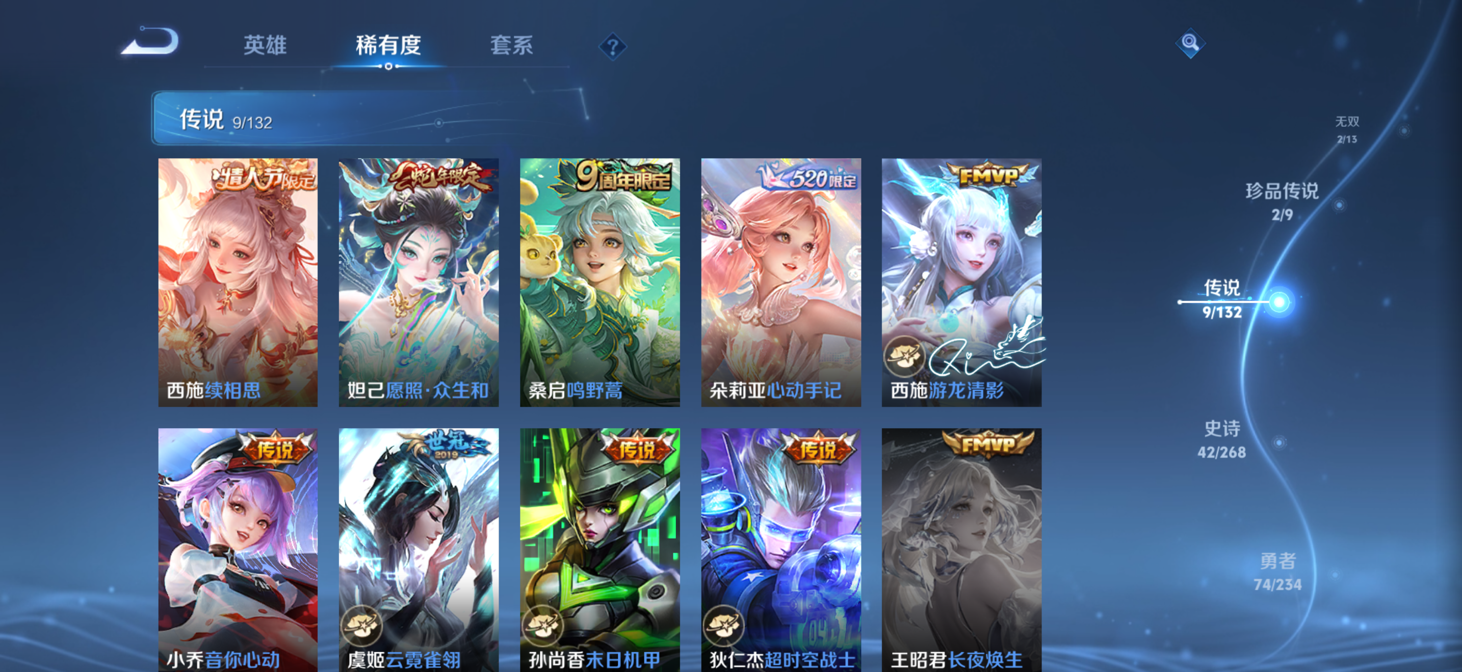 WZCMW491014王者荣耀账号详情图7