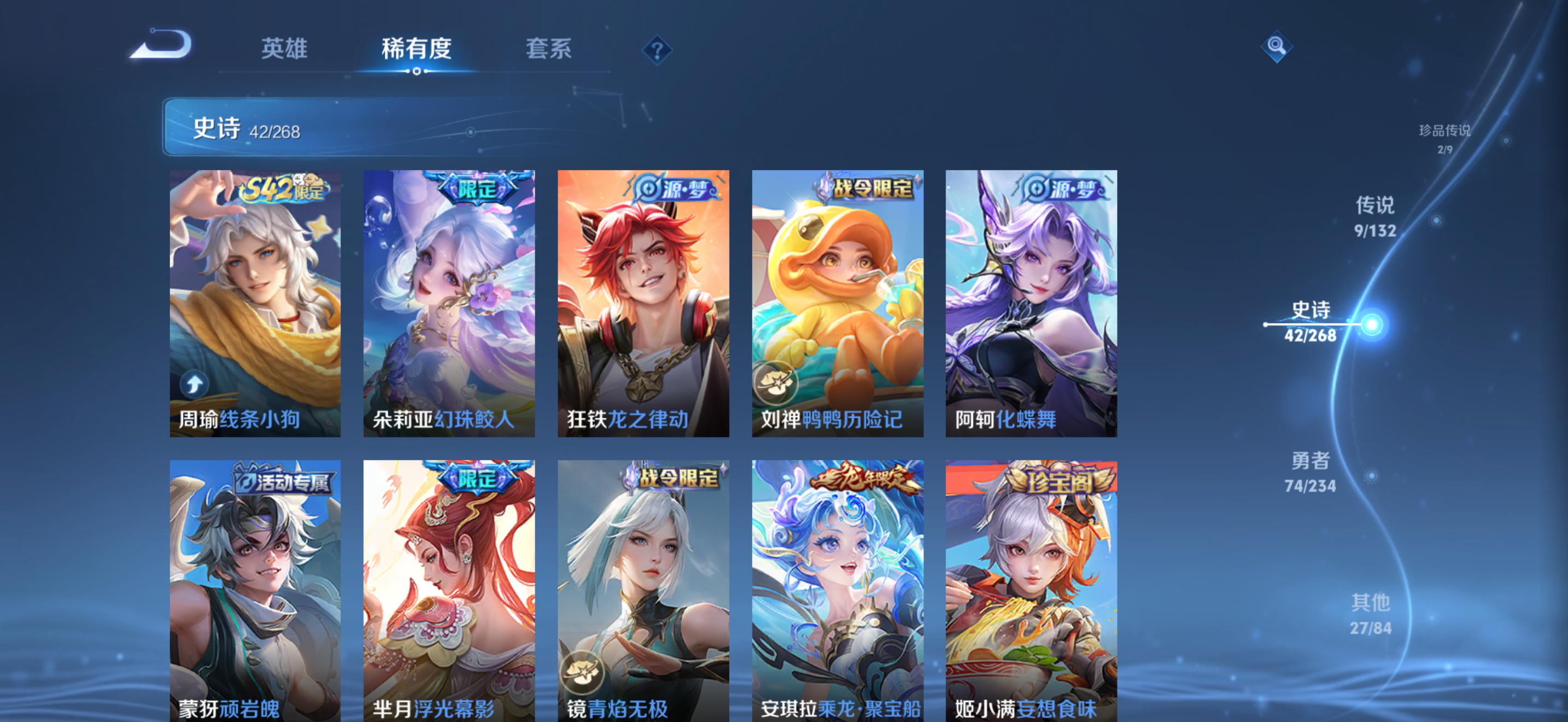 WZCMW491014王者荣耀账号详情图8