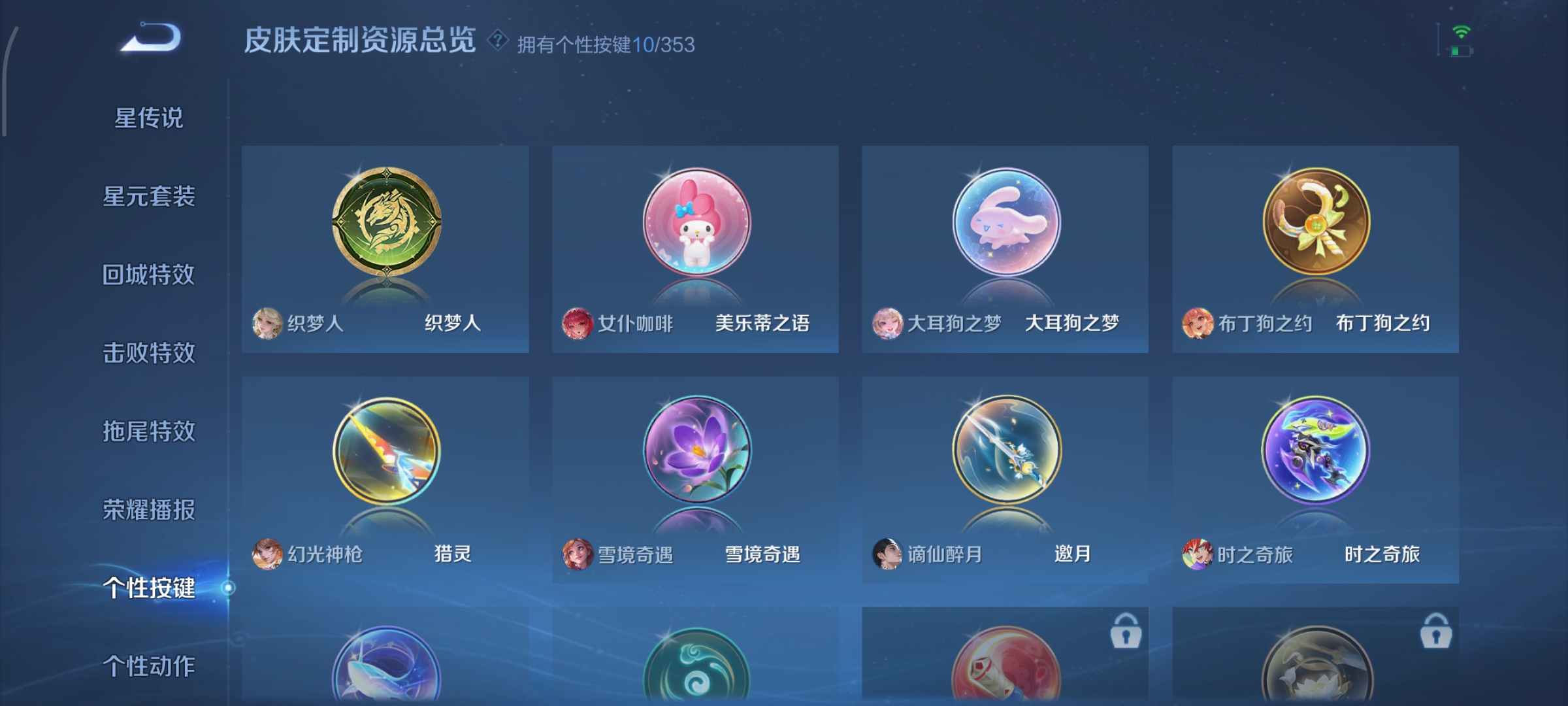 WZCMW440428王者荣耀账号详情图32