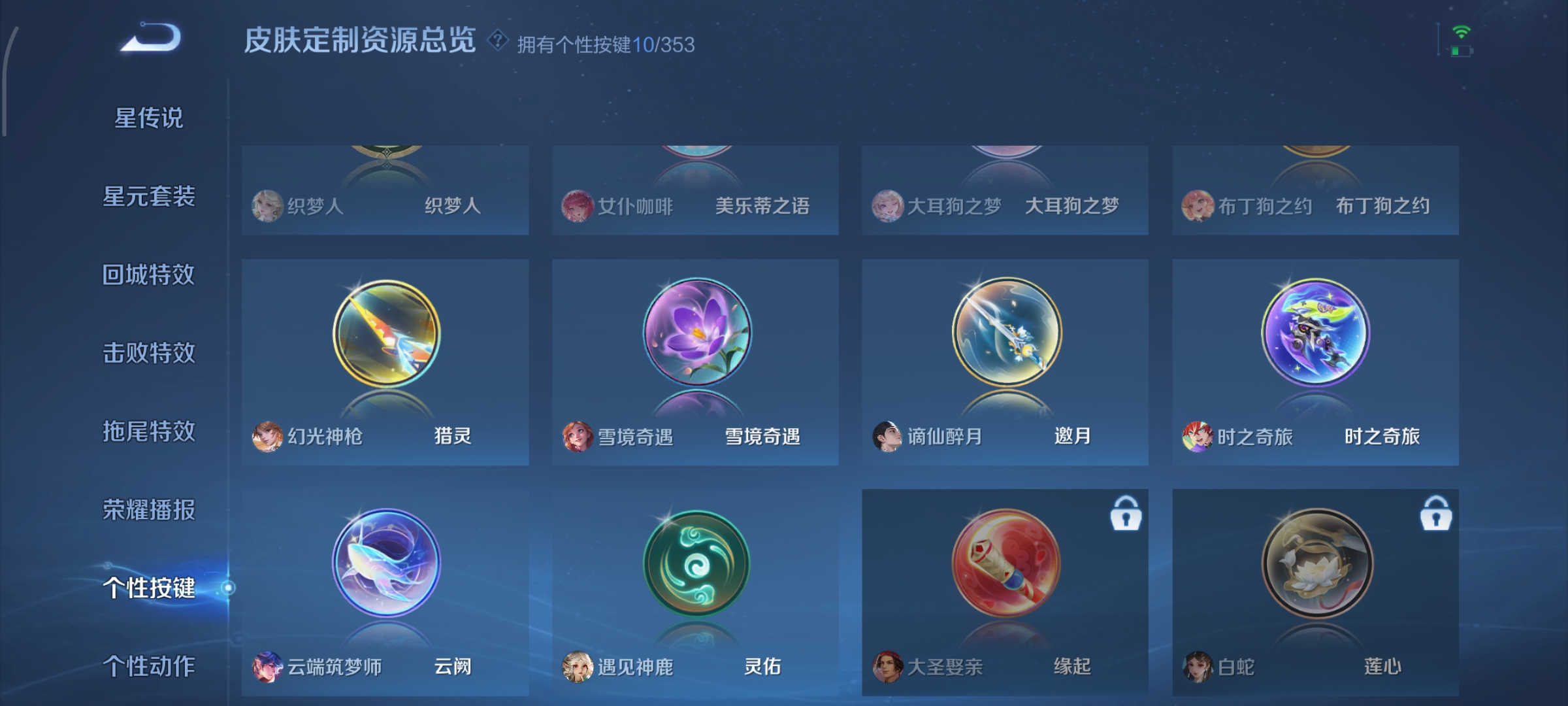 WZCMW440428王者荣耀账号详情图33