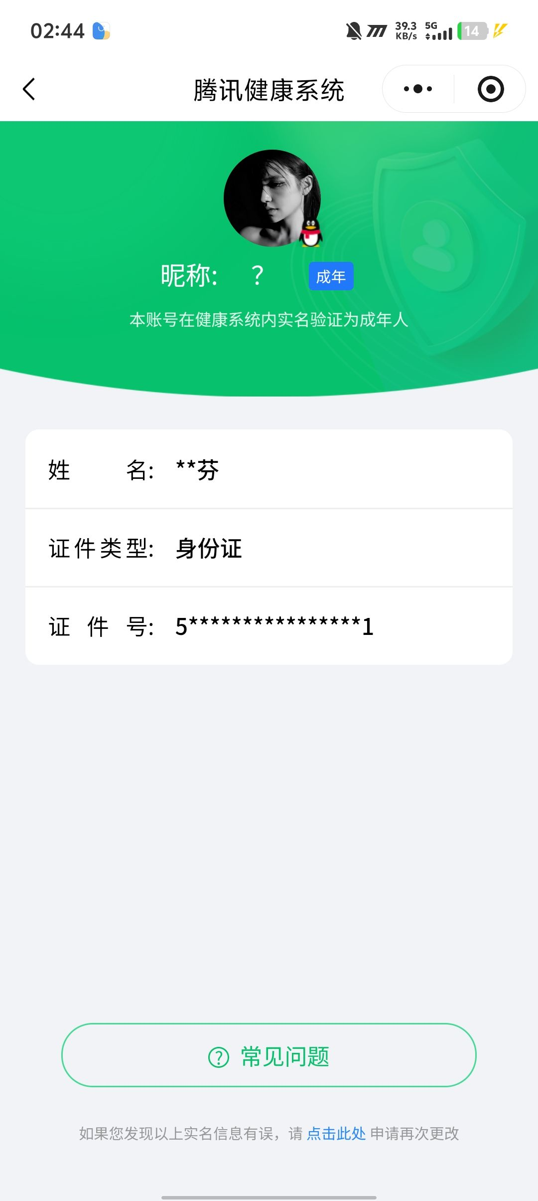 WZCMW497098王者荣耀账号详情图26