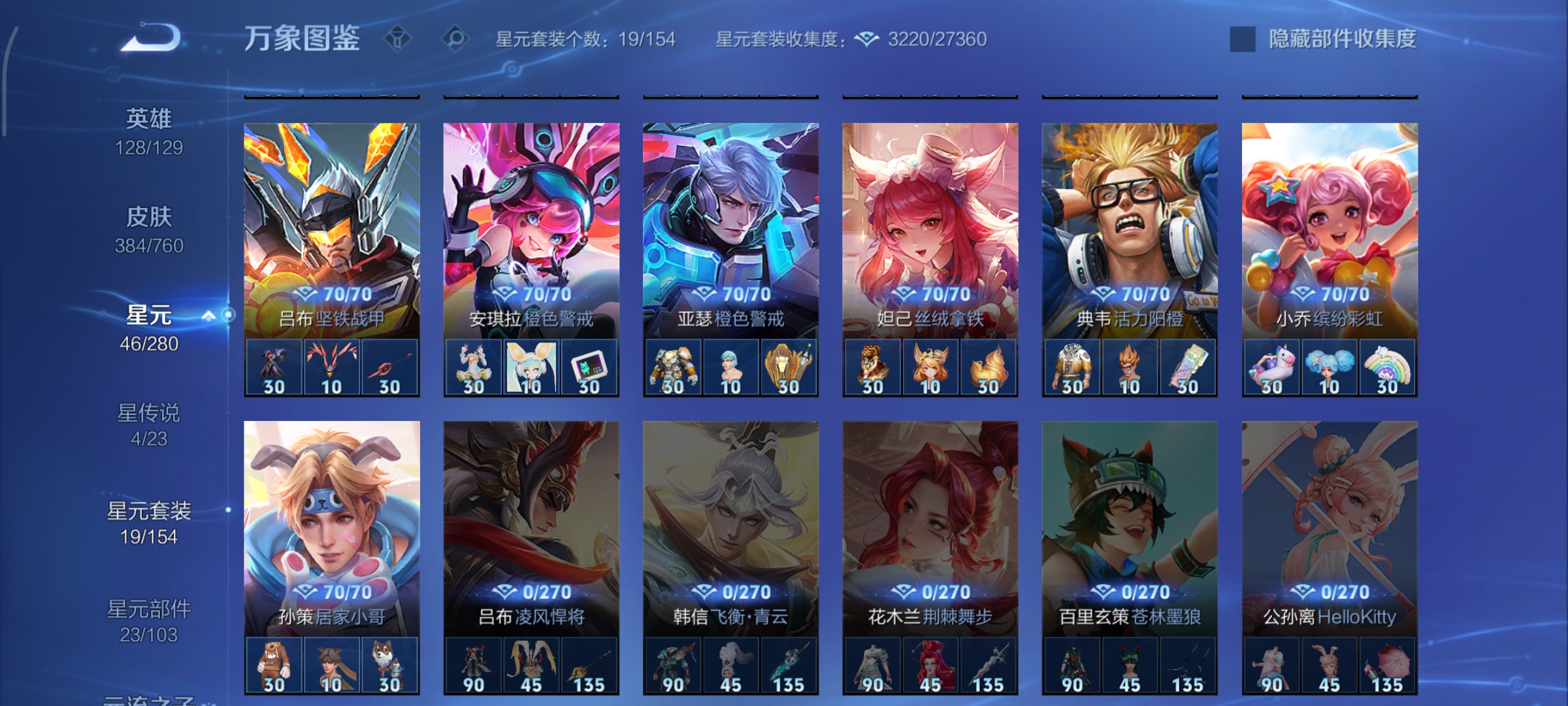 WZCMW490990王者荣耀账号详情图31