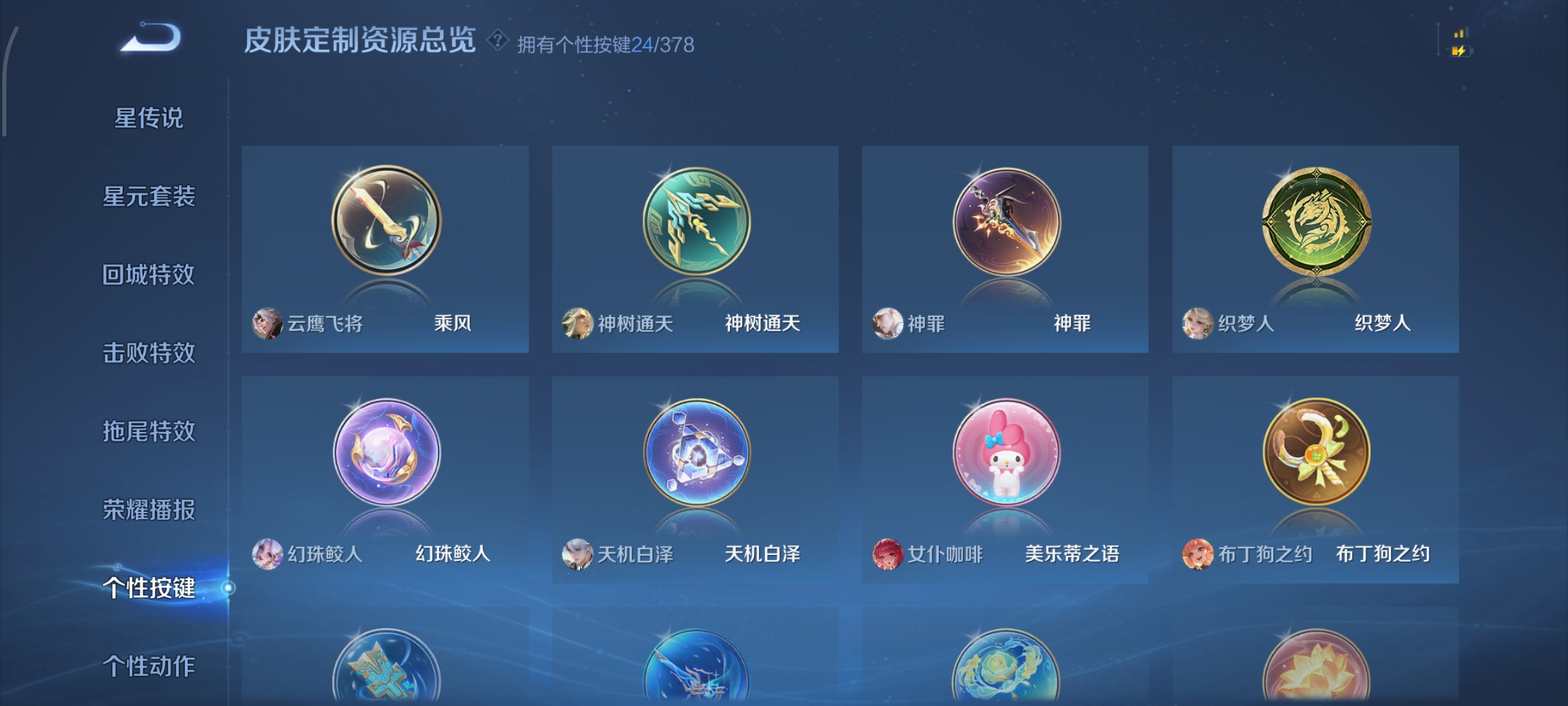 WZCMW490990王者荣耀账号详情图32