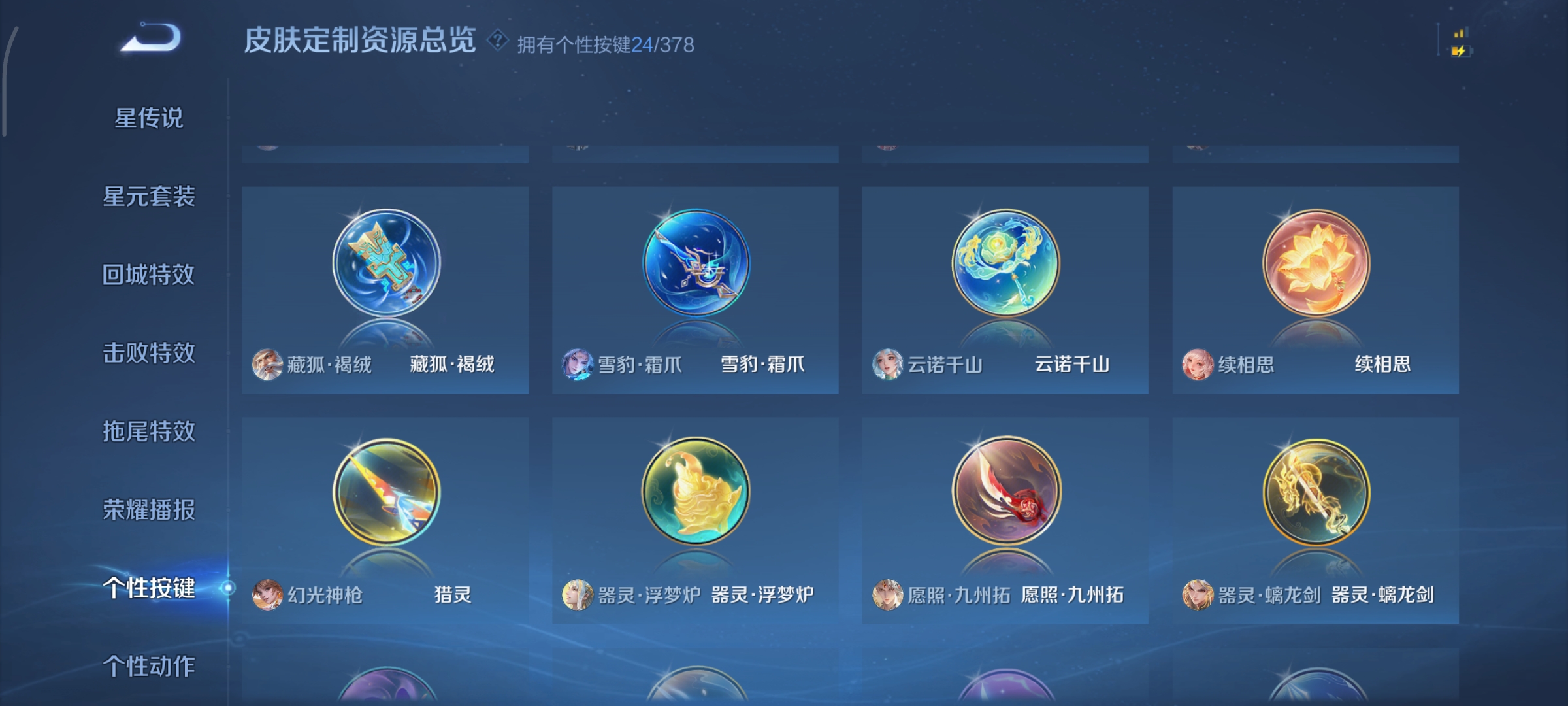 WZCMW490990王者荣耀账号详情图33