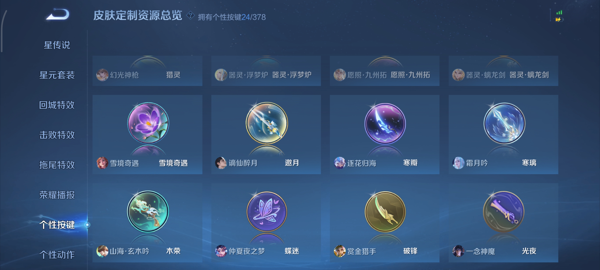 WZCMW490990王者荣耀账号详情图34