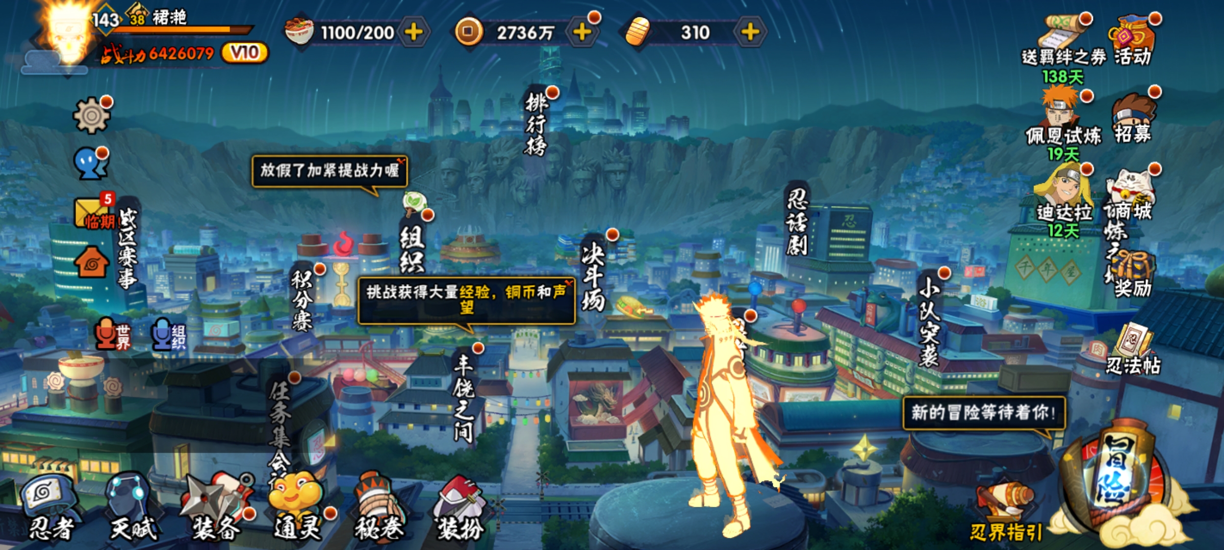 HYCMW431233火影忍者账号详情图2