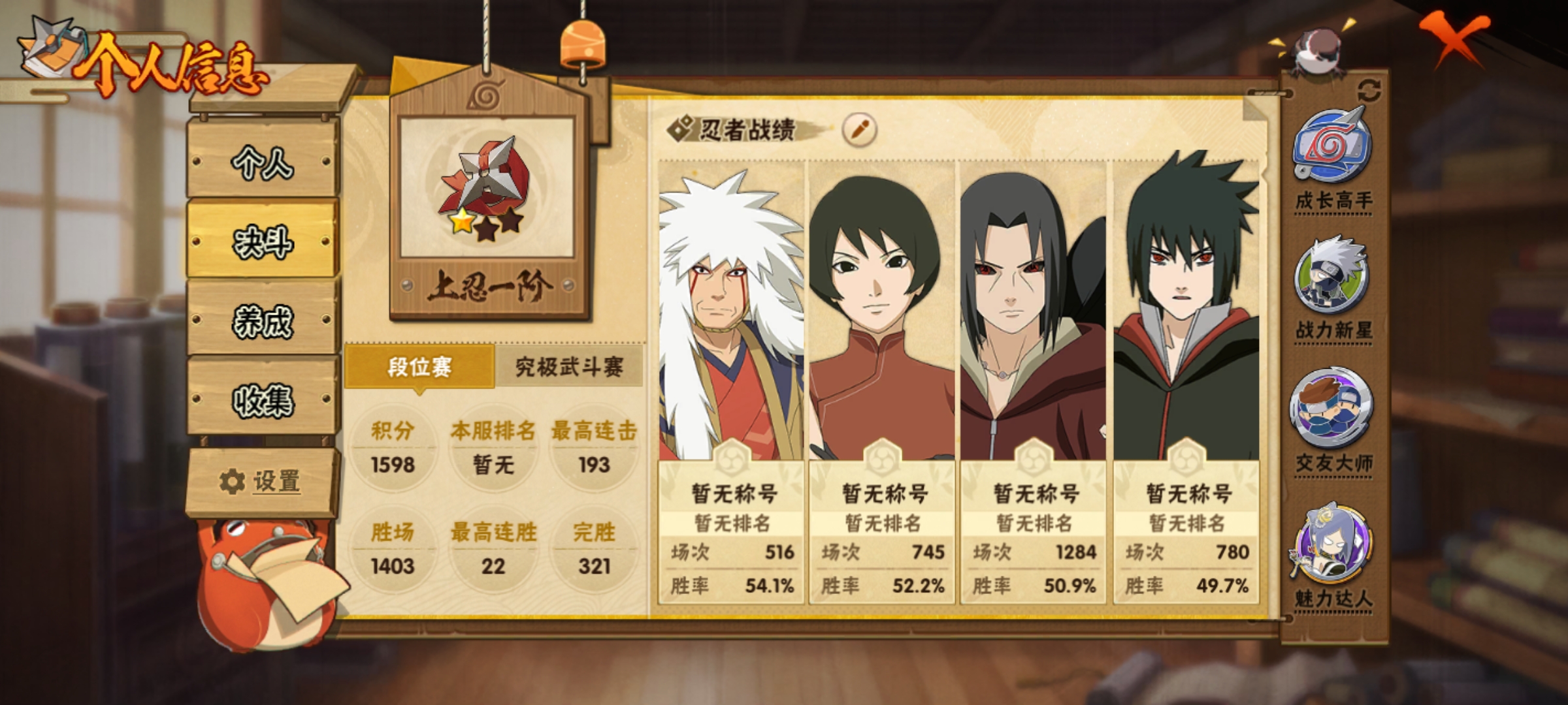 HYCMW431233火影忍者账号详情图4