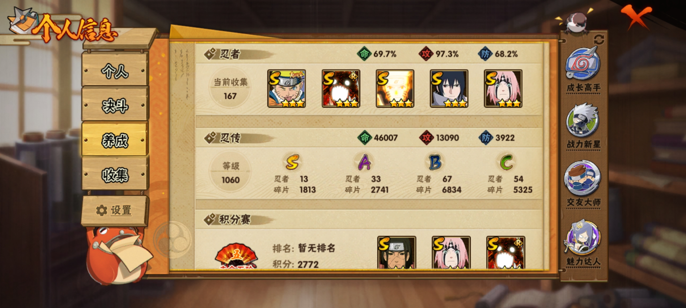 HYCMW431233火影忍者账号详情图5