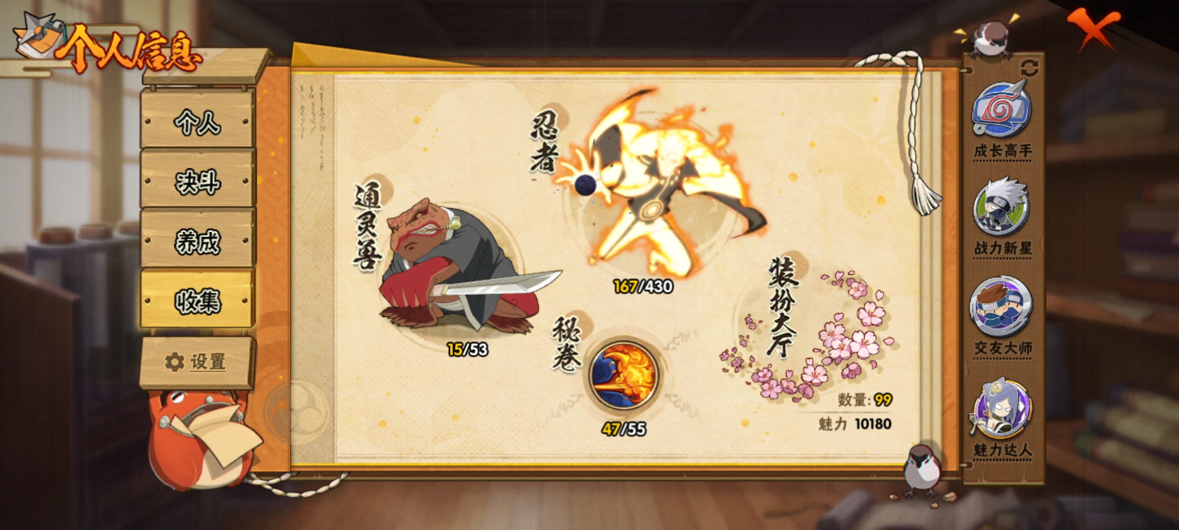 HYCMW431233火影忍者账号详情图6