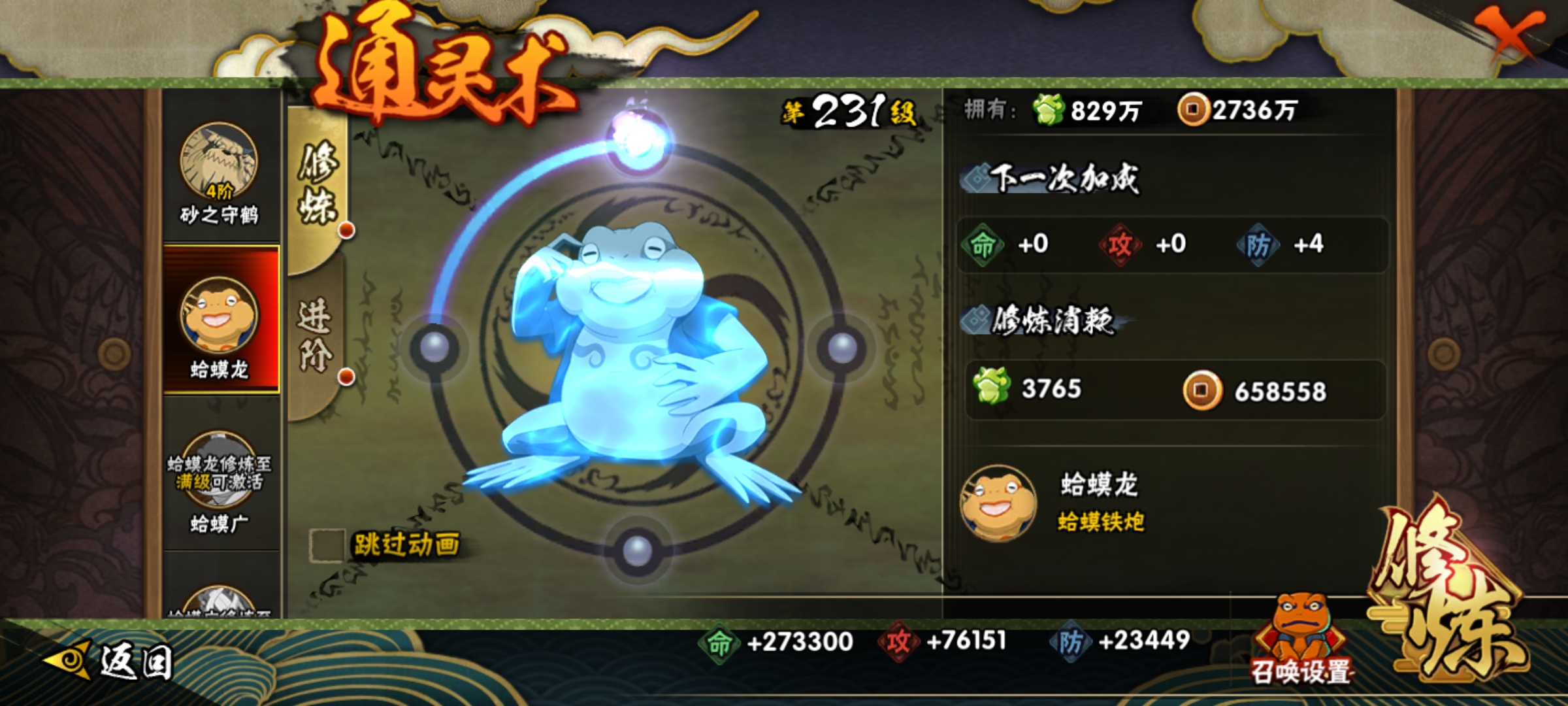 HYCMW431233火影忍者账号详情图8