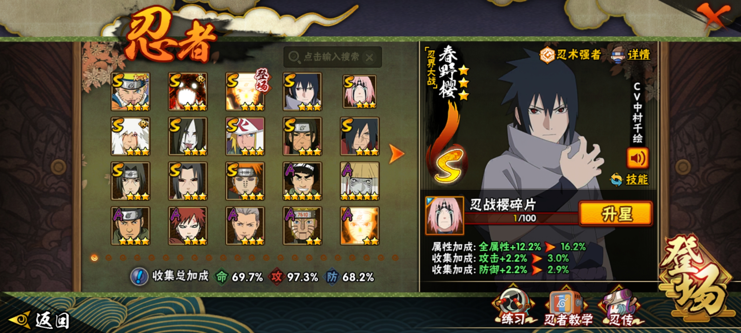 HYCMW431233火影忍者账号详情图9