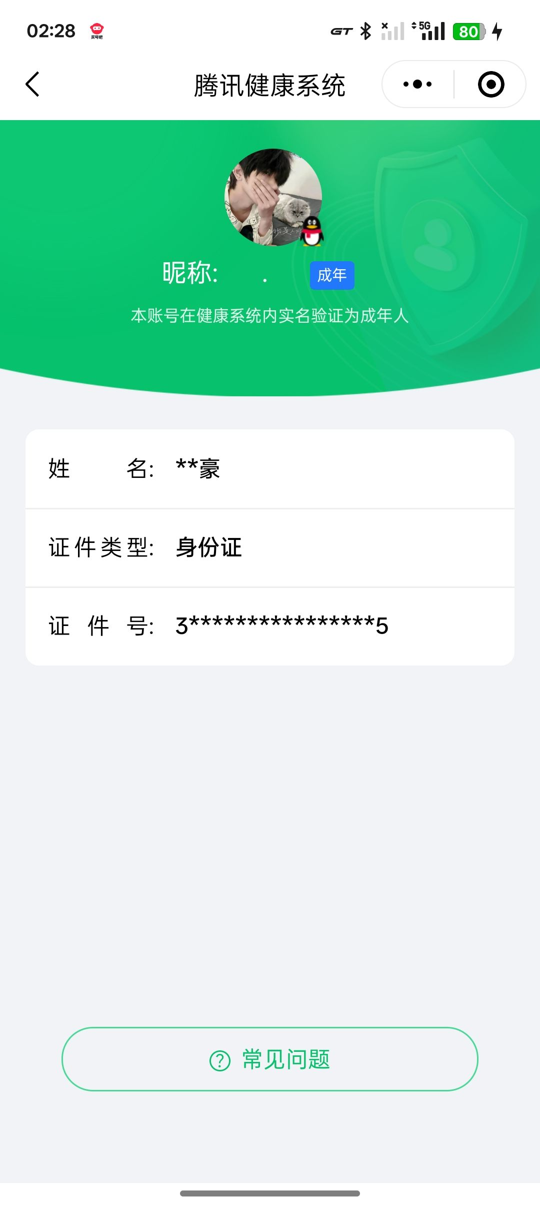 WZCMW4150038王者荣耀账号详情图29