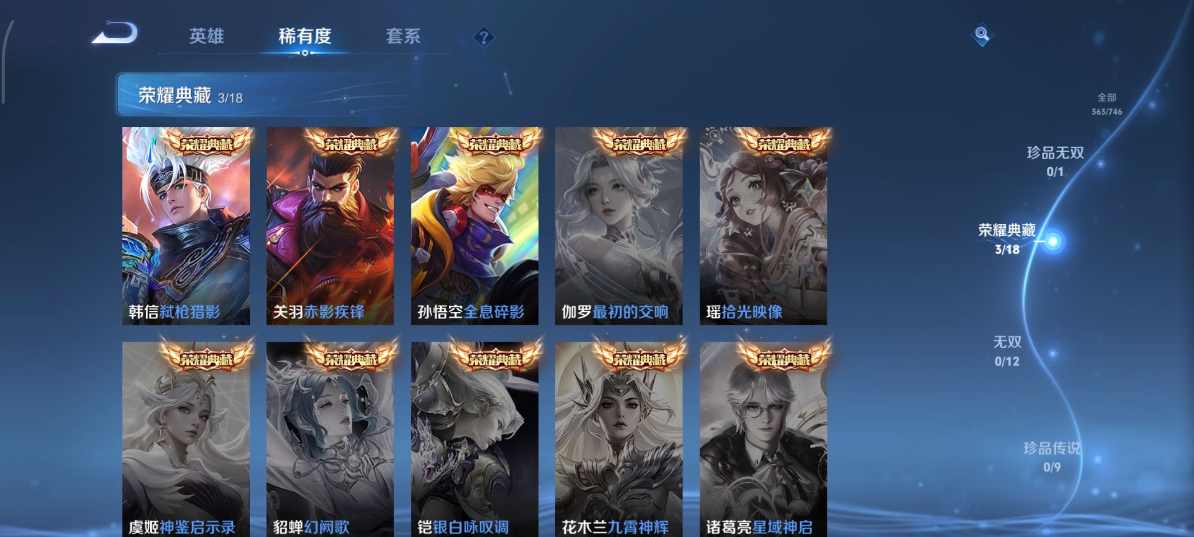 WZCMW3391239王者荣耀账号详情图5