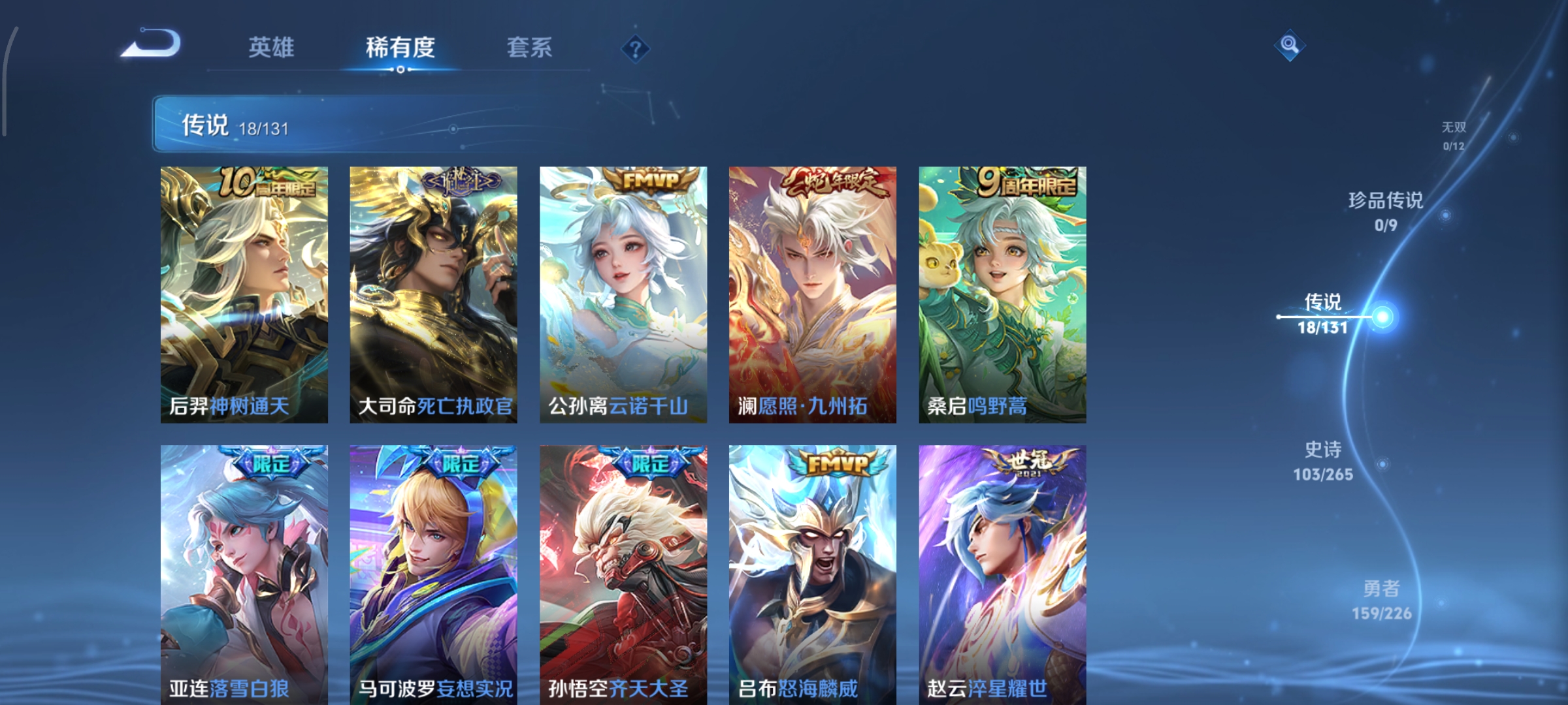 WZCMW3391239王者荣耀账号详情图6