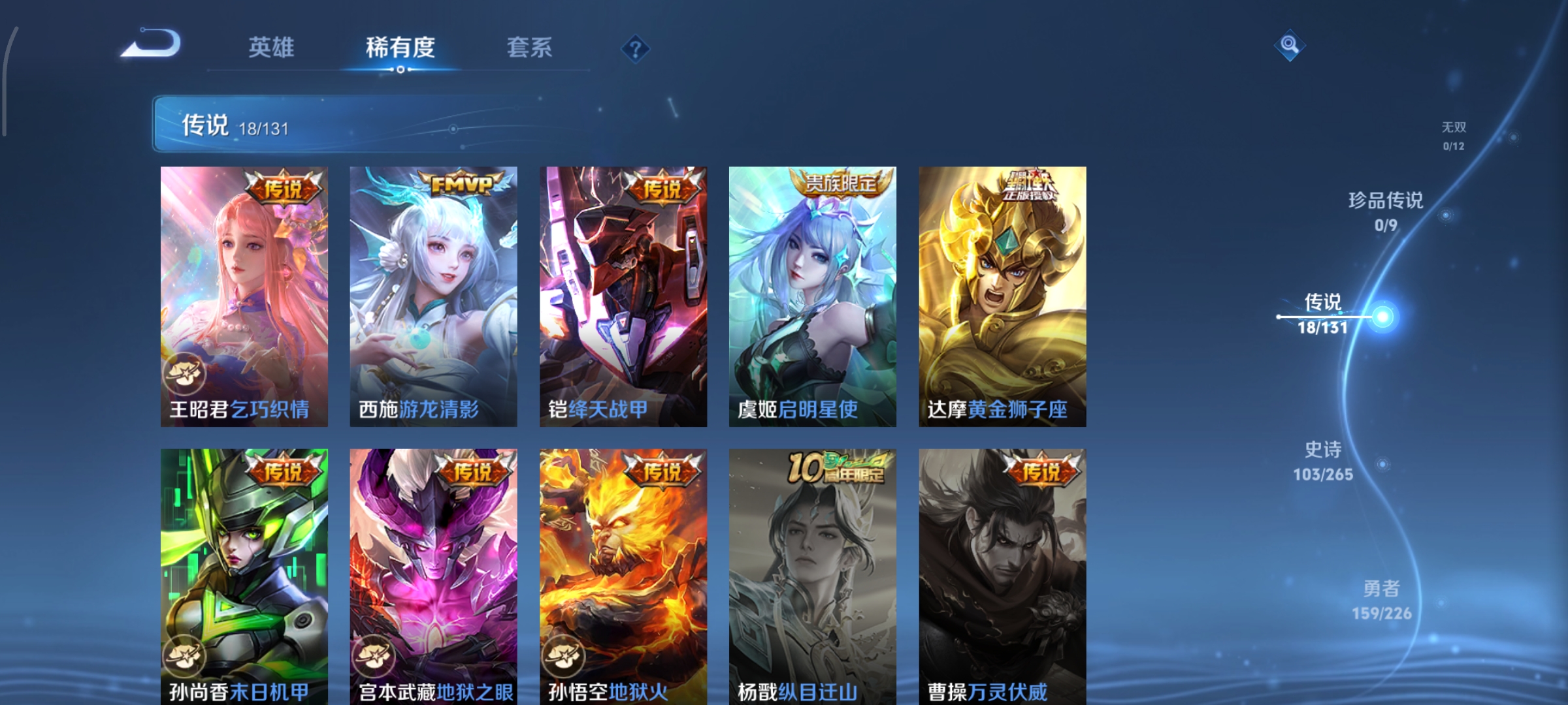 WZCMW3391239王者荣耀账号详情图7