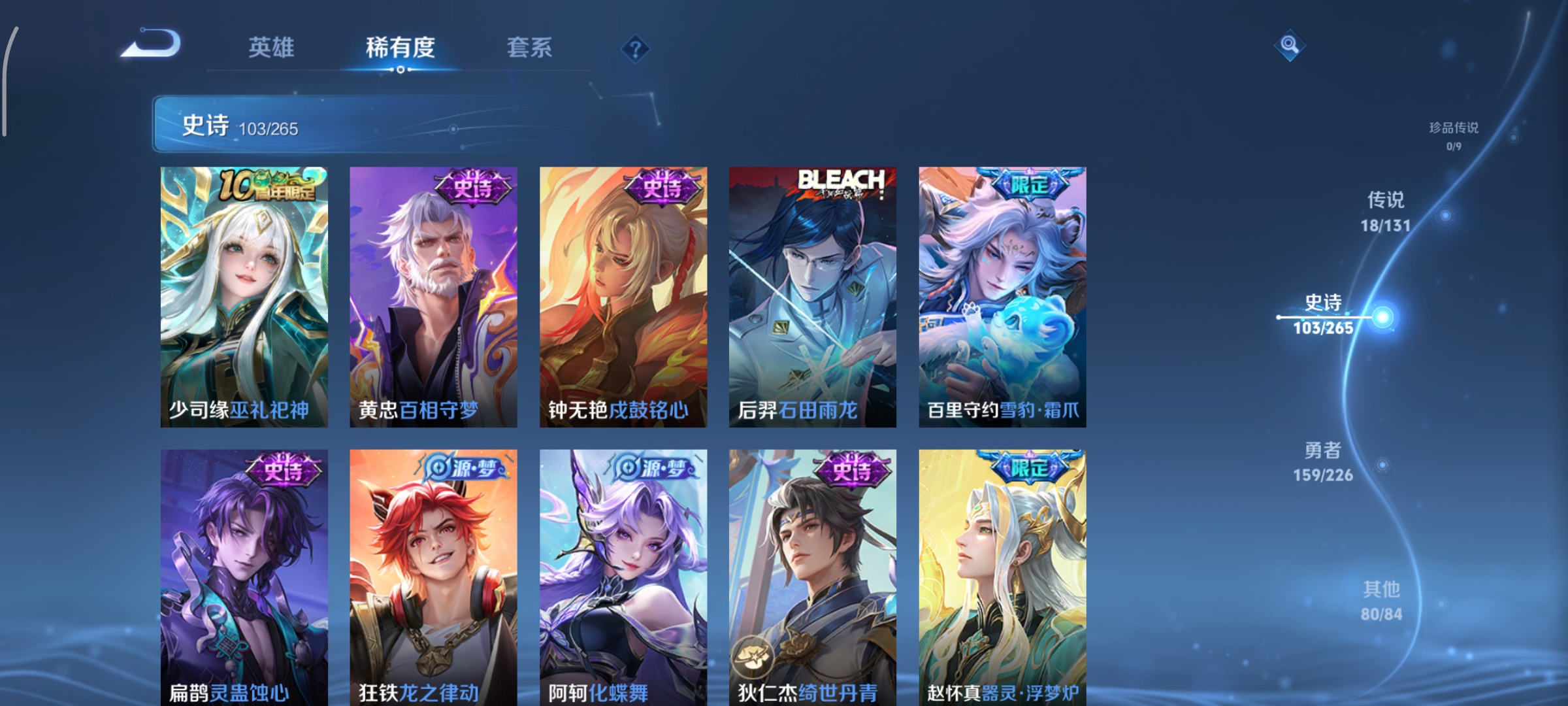 WZCMW3391239王者荣耀账号详情图8