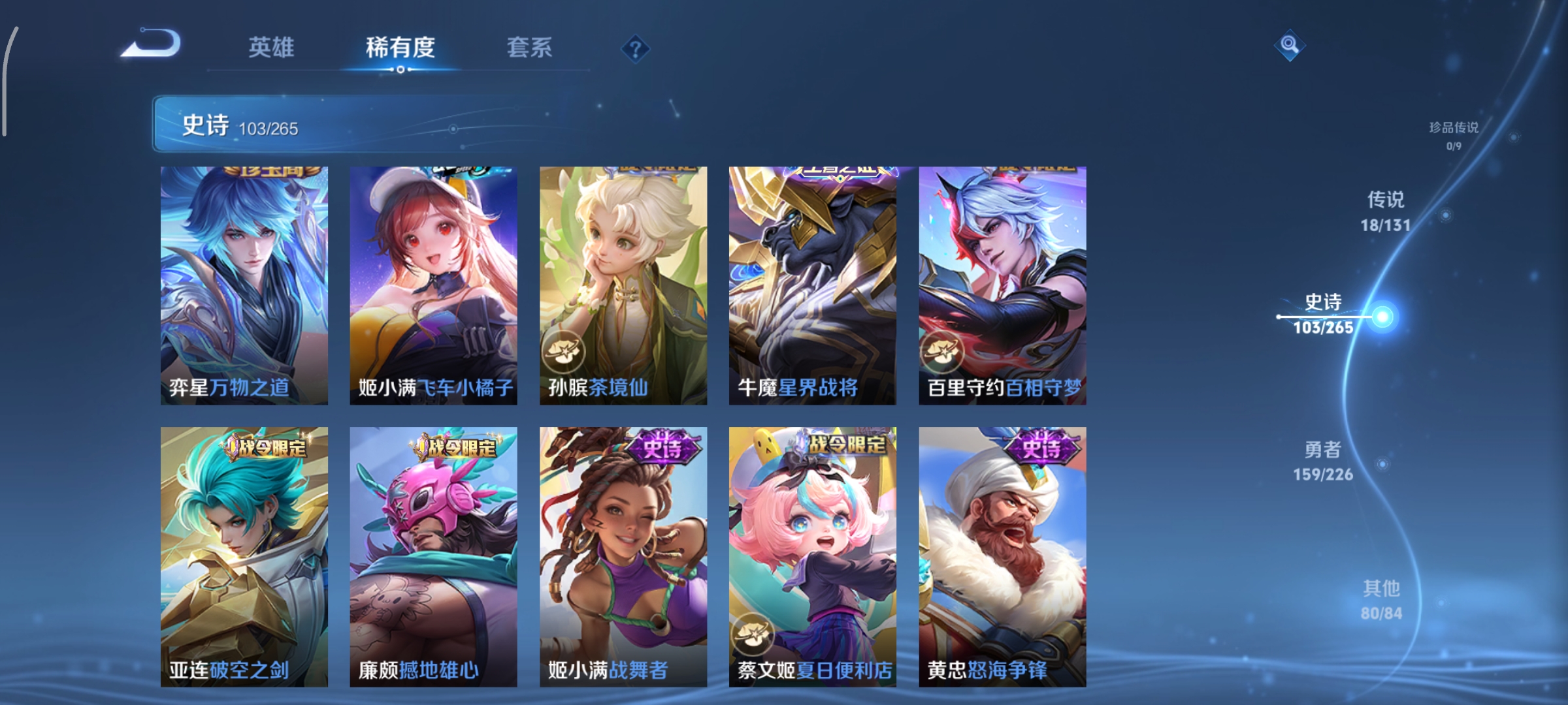 WZCMW3391239王者荣耀账号详情图9