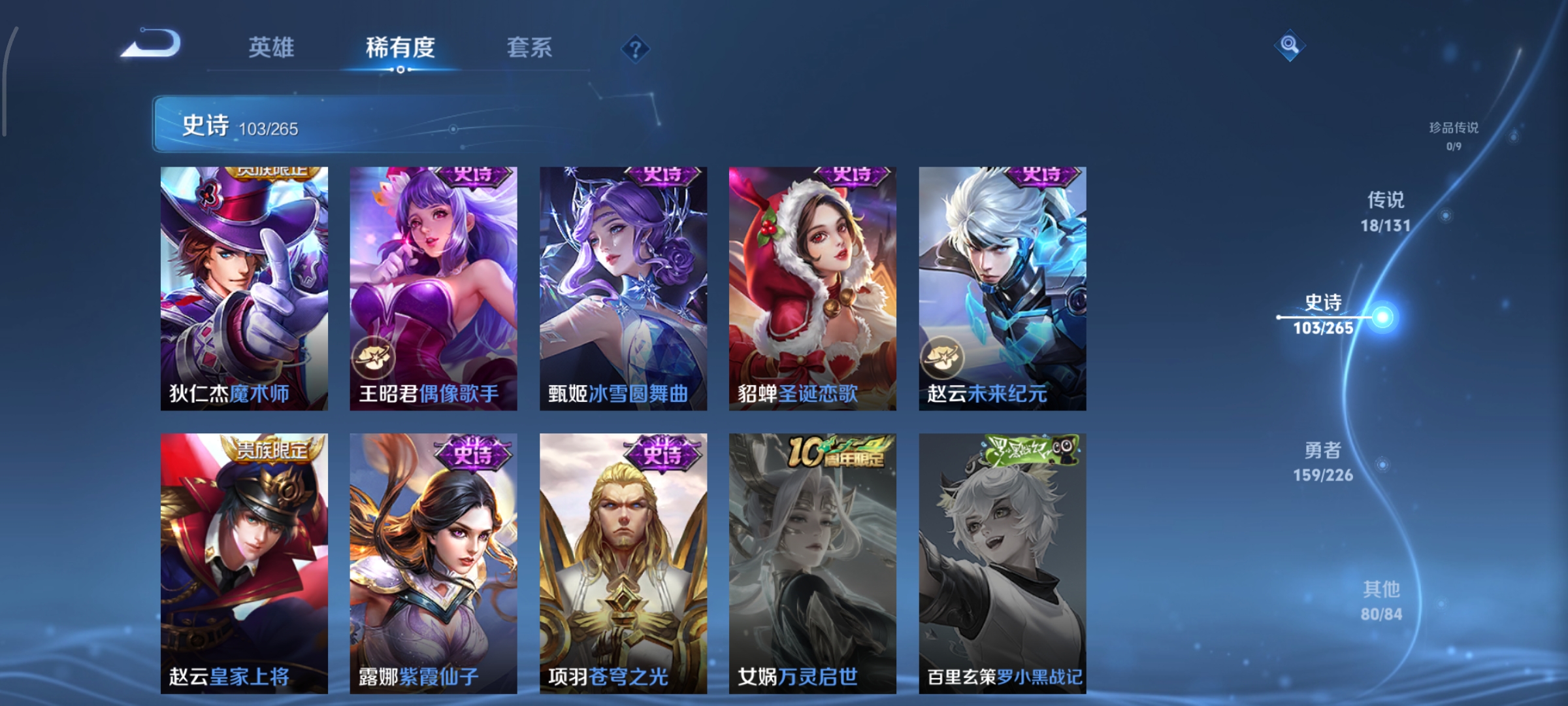 WZCMW3391239王者荣耀账号详情图18