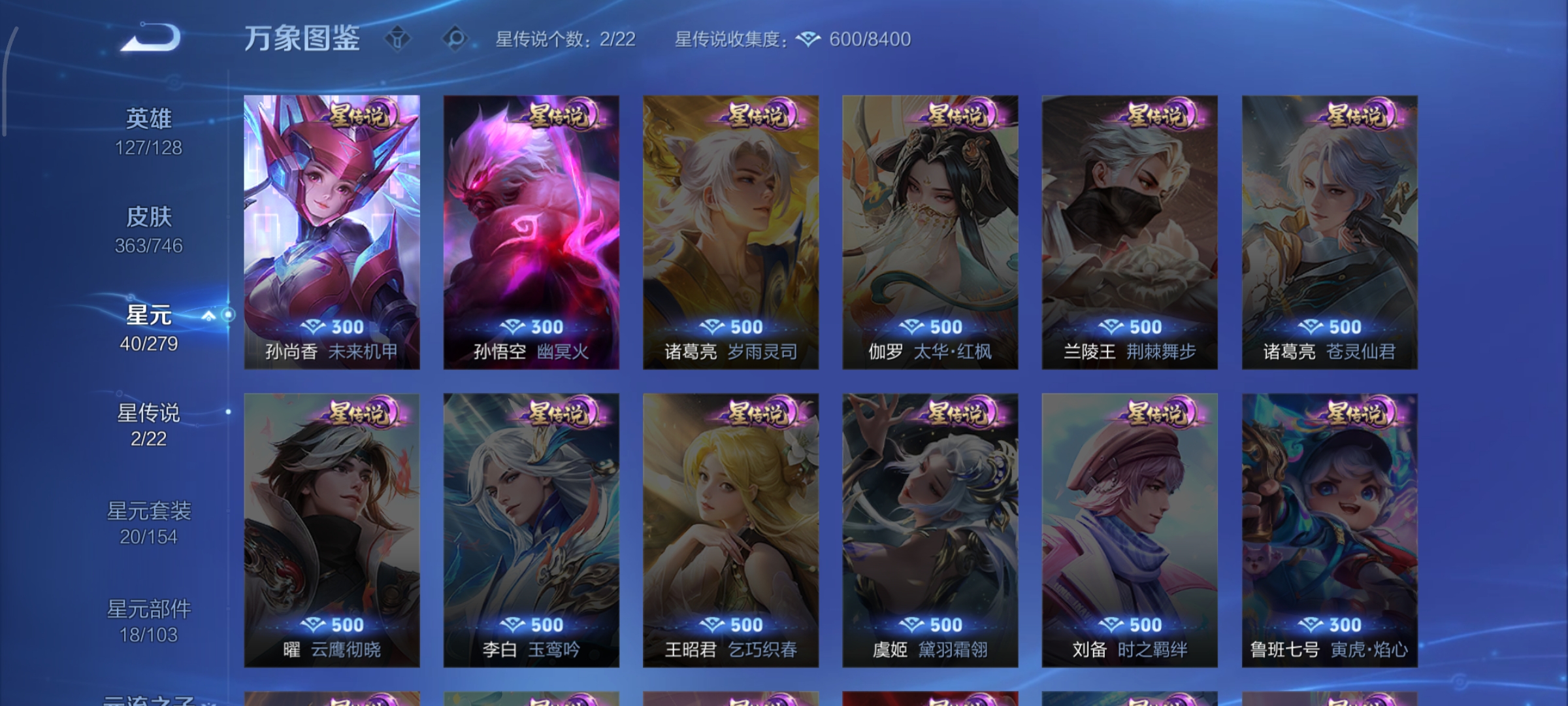 WZCMW3391239王者荣耀账号详情图24