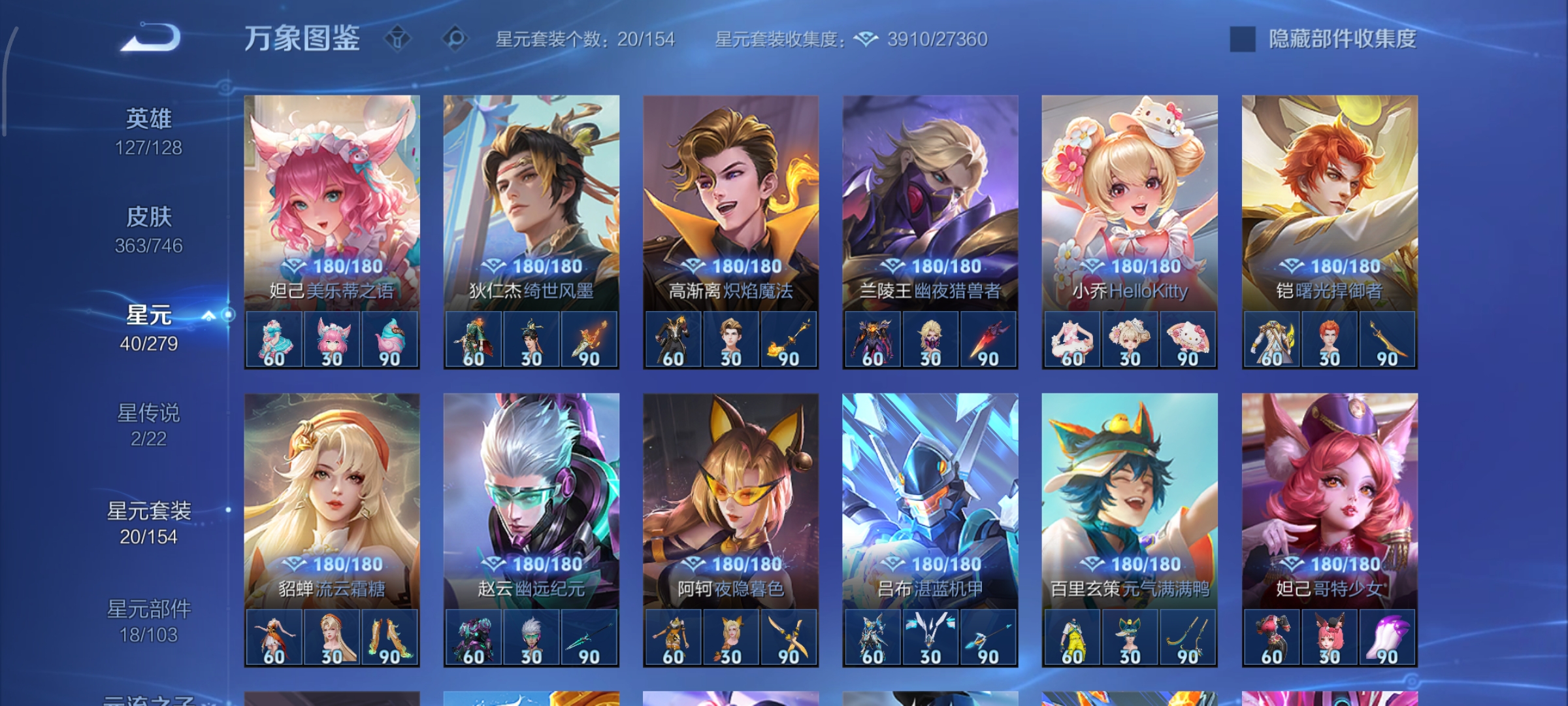 WZCMW3391239王者荣耀账号详情图25