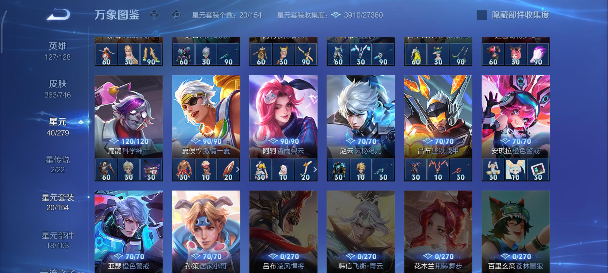 WZCMW3391239王者荣耀账号详情图26