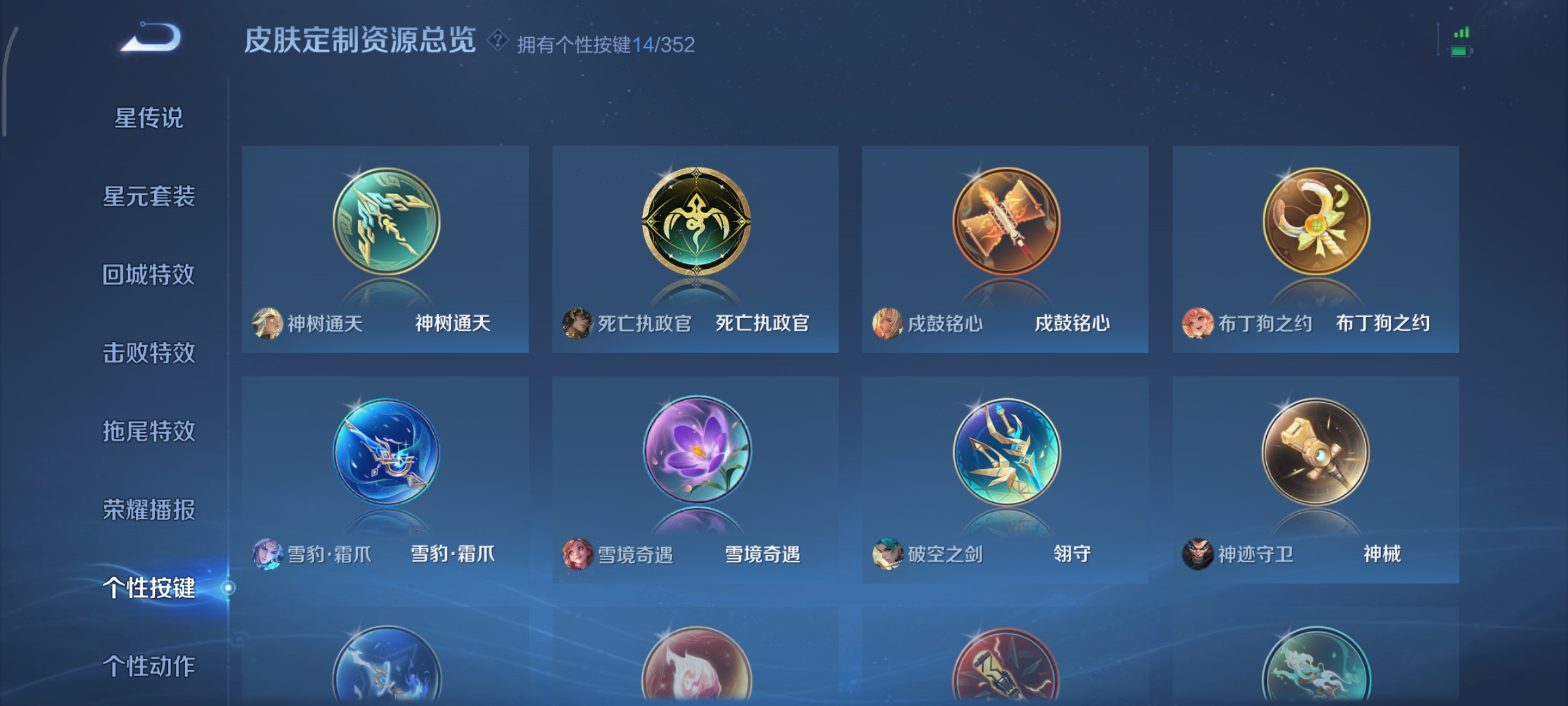 WZCMW3391239王者荣耀账号详情图27