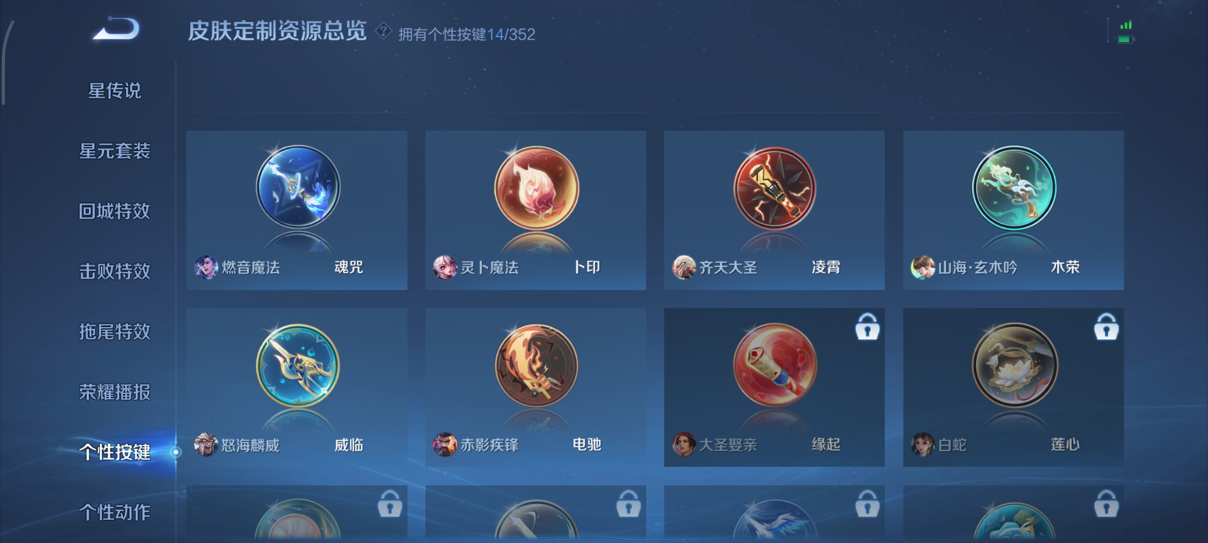 WZCMW3391239王者荣耀账号详情图28