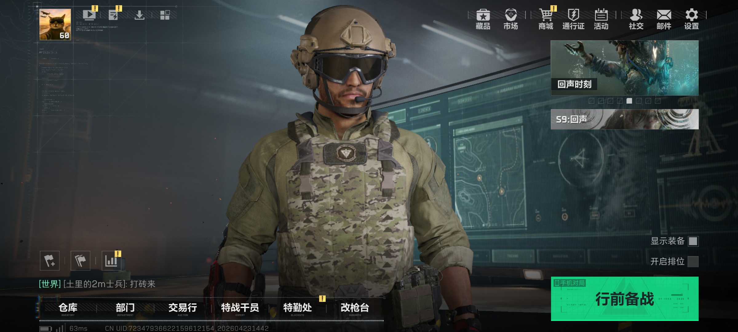 SJZCMW4119017三角洲行动账号详情图2