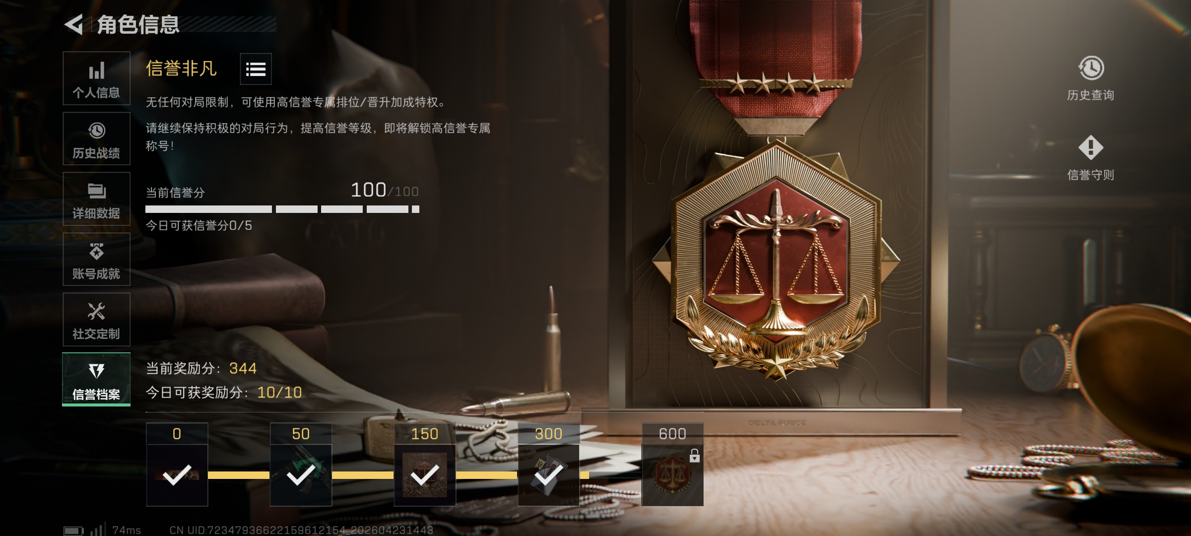 SJZCMW4119017三角洲行动账号详情图7