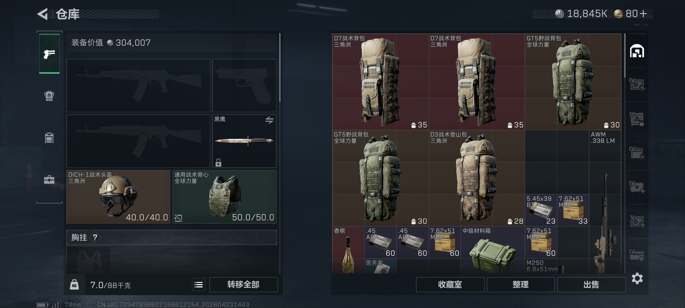 SJZCMW4119017三角洲行动账号详情图8