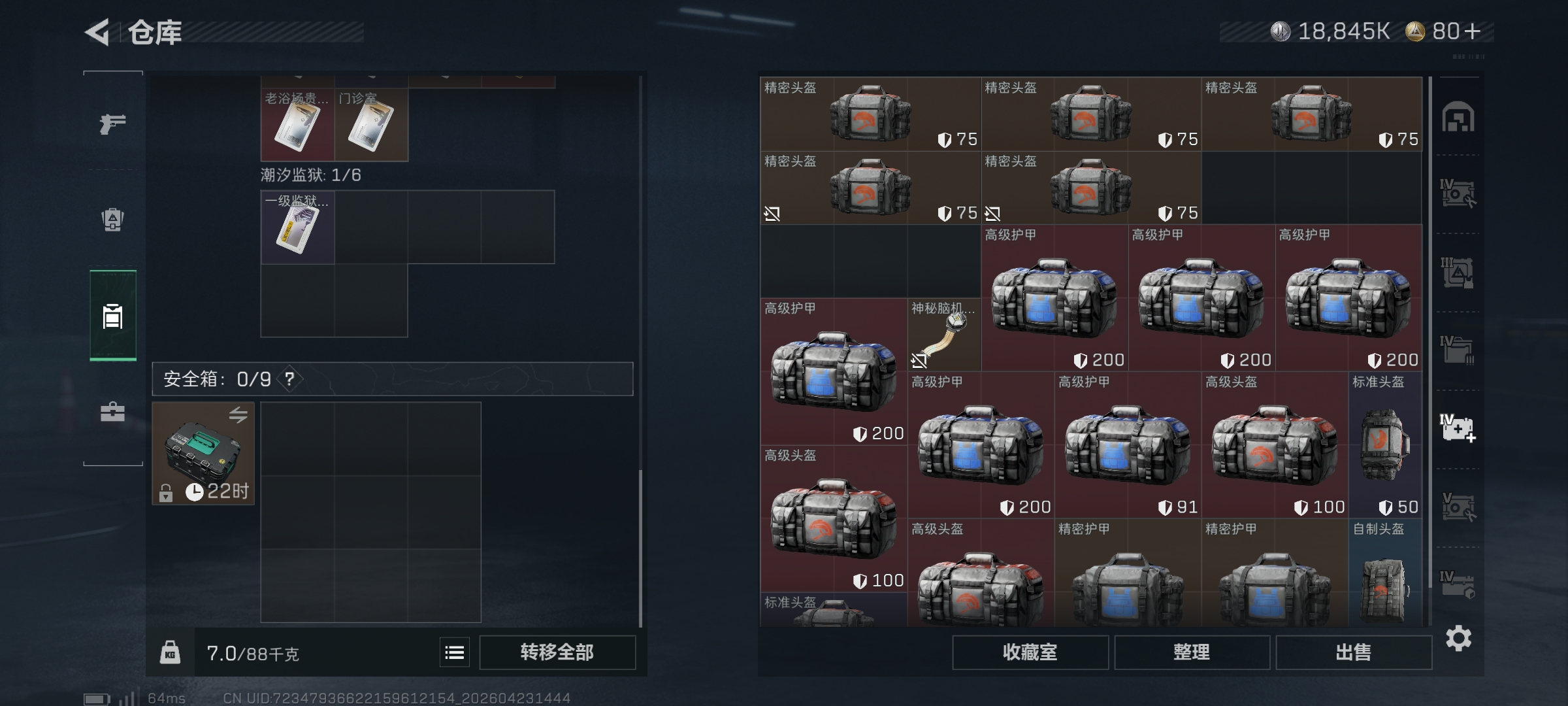 SJZCMW4119017三角洲行动账号详情图18