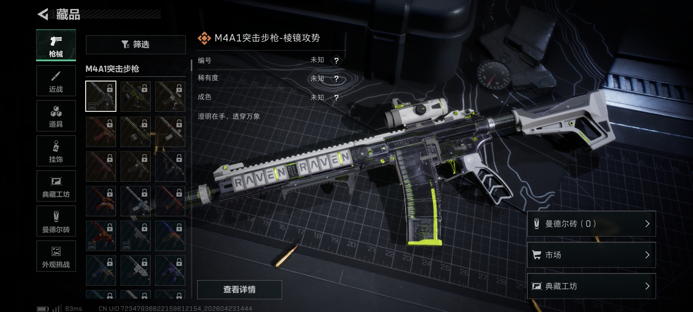 SJZCMW4119017三角洲行动账号详情图21