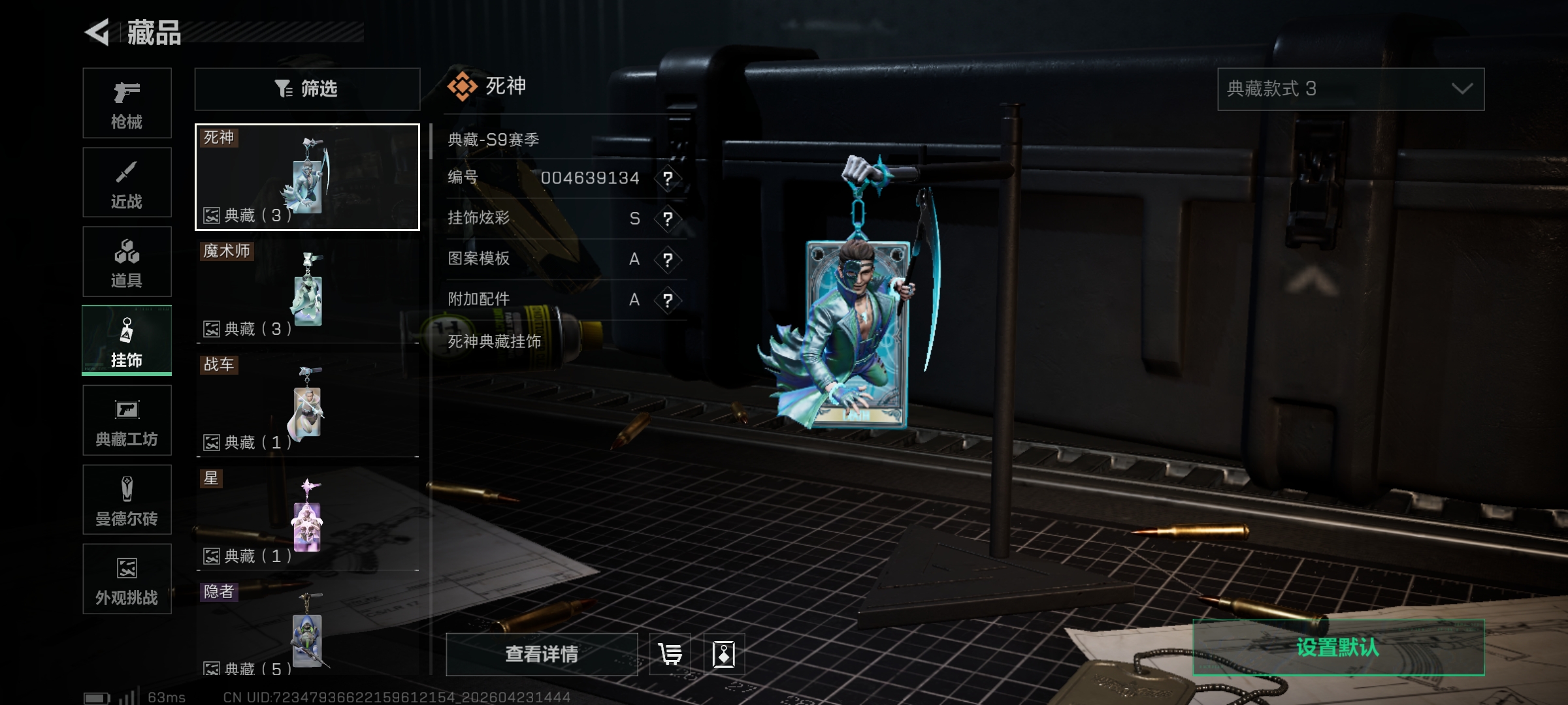 SJZCMW4119017三角洲行动账号详情图24