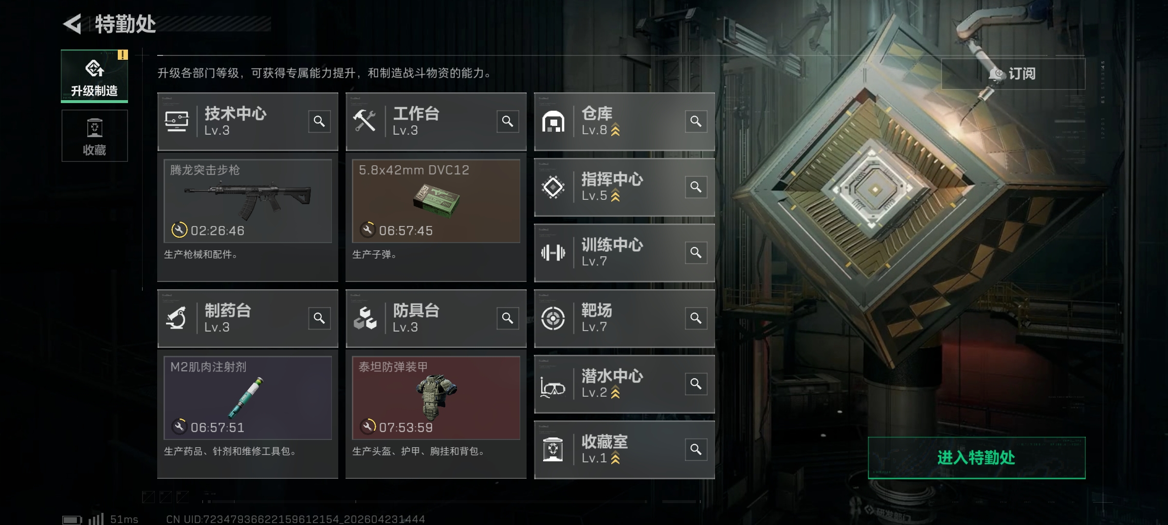 SJZCMW4119017三角洲行动账号详情图25