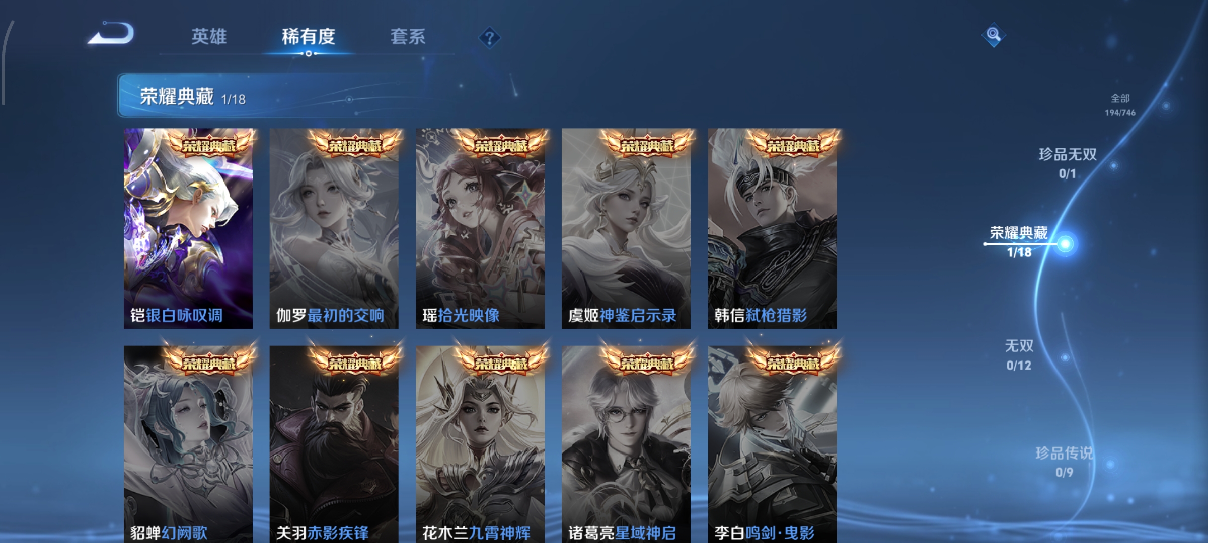 WZCMW3390199王者荣耀账号详情图4