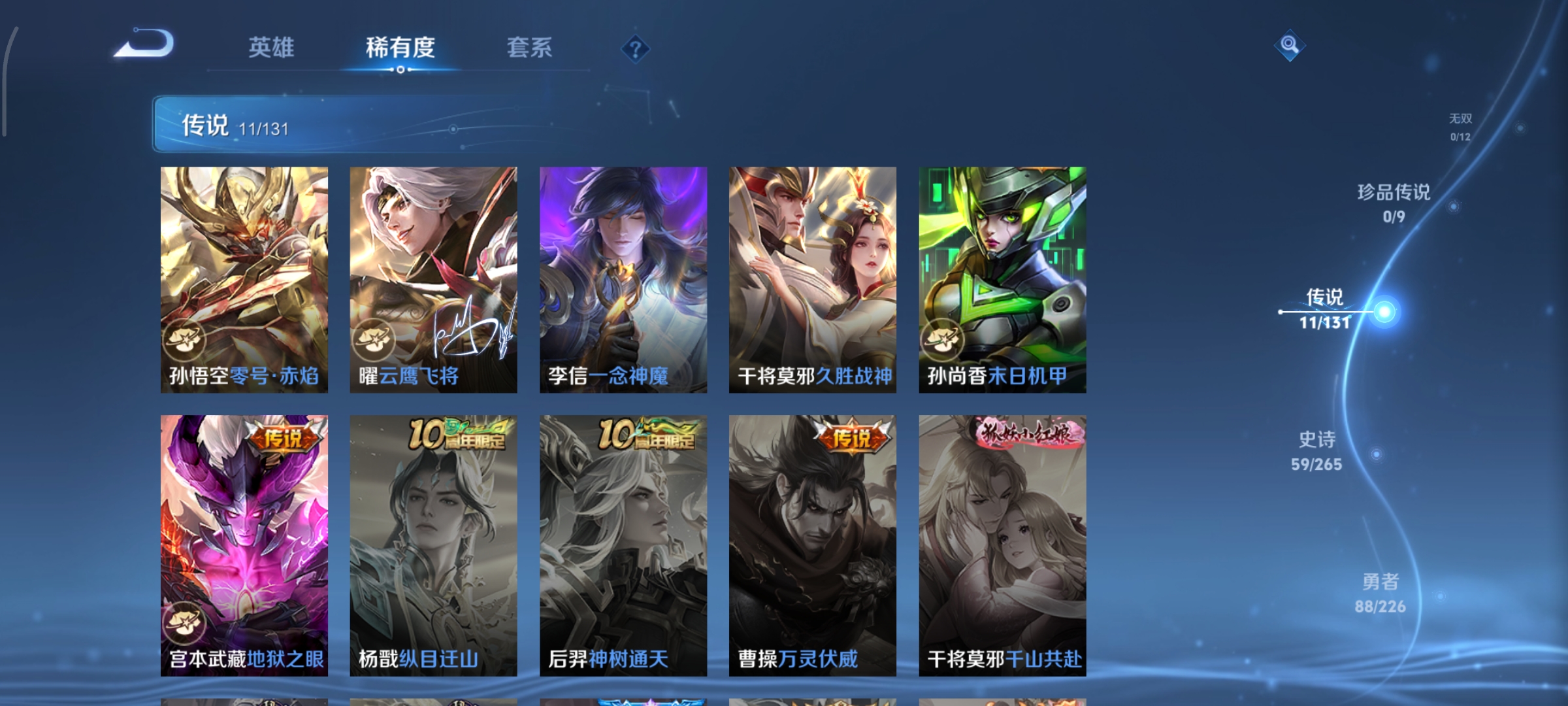 WZCMW3390199王者荣耀账号详情图6