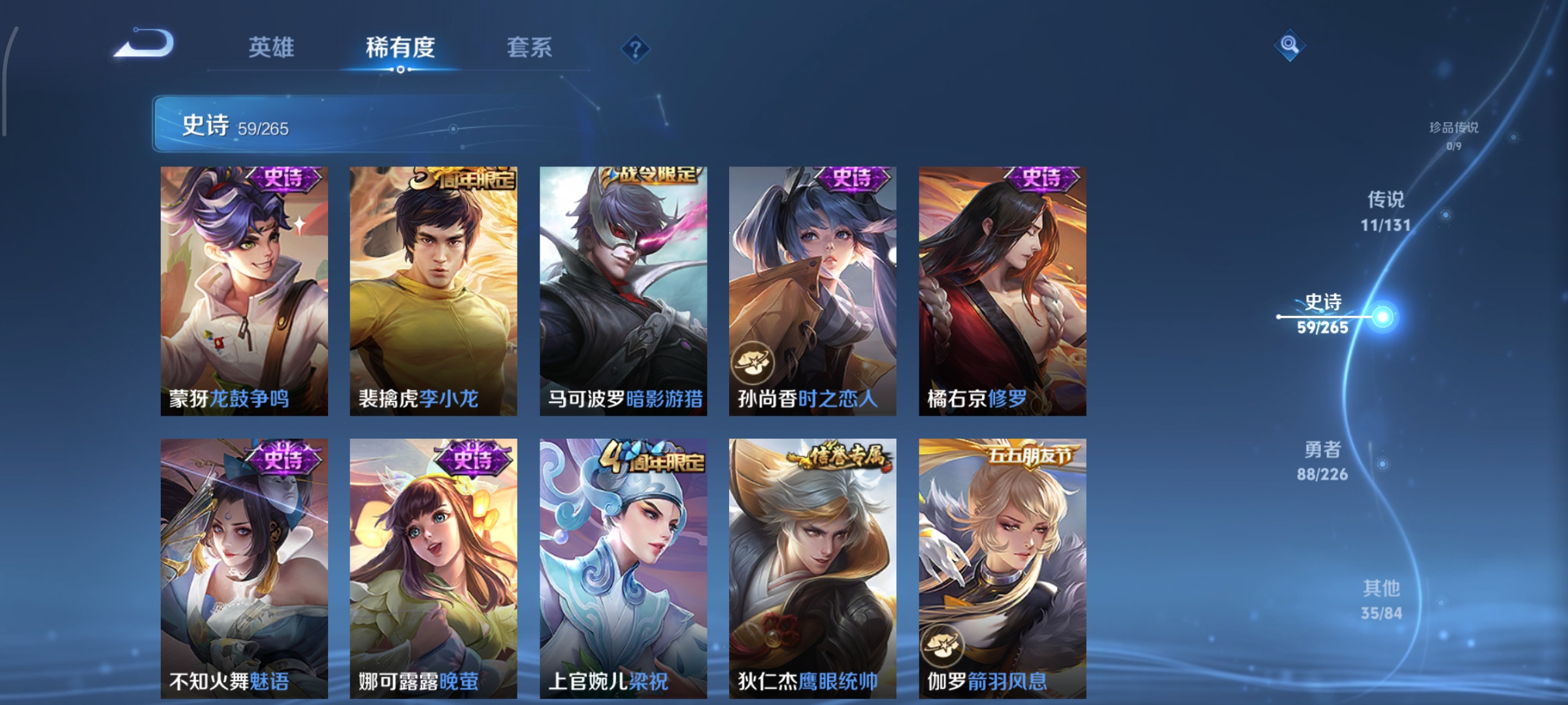 WZCMW3390199王者荣耀账号详情图9