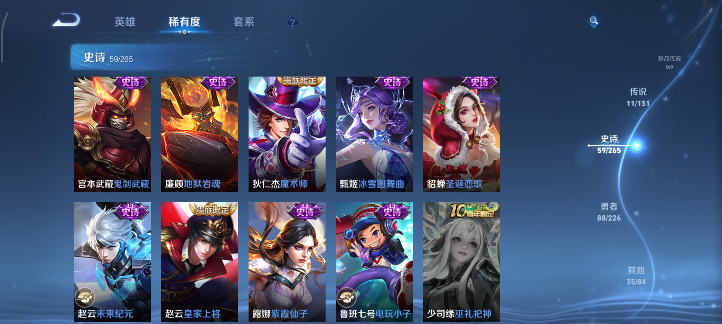 WZCMW3390199王者荣耀账号详情图12