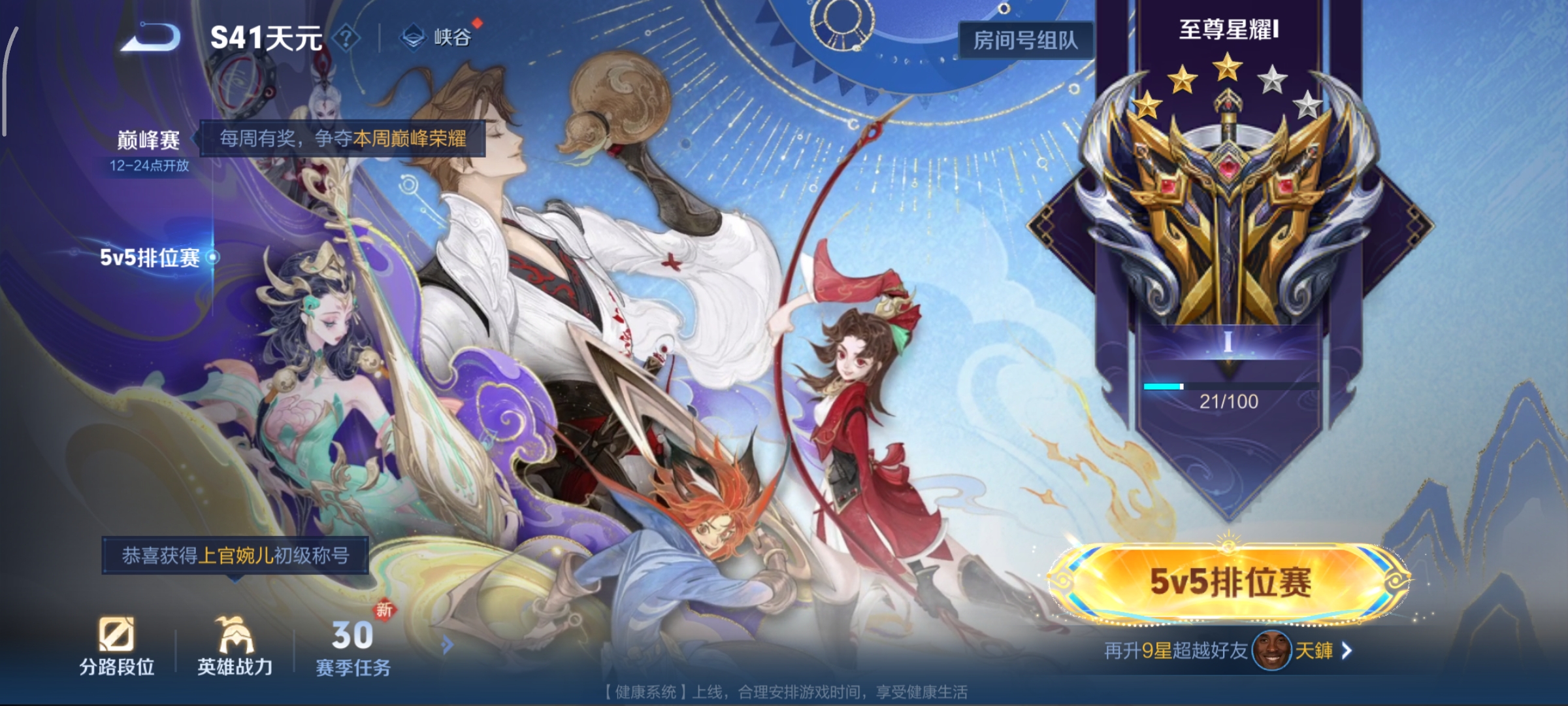 WZCMW3390199王者荣耀账号详情图15