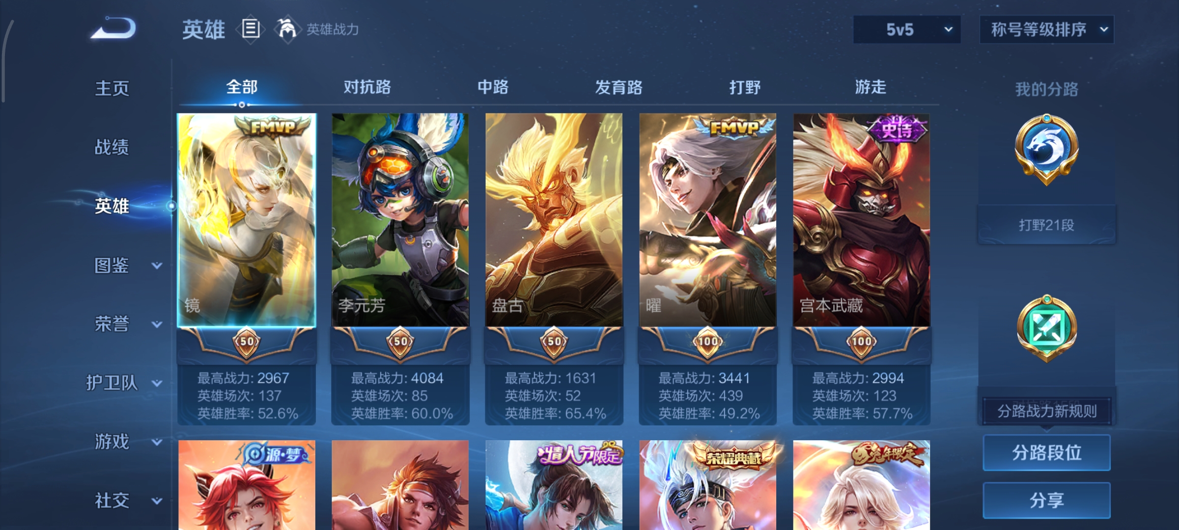 WZCMW440364王者荣耀账号详情图3