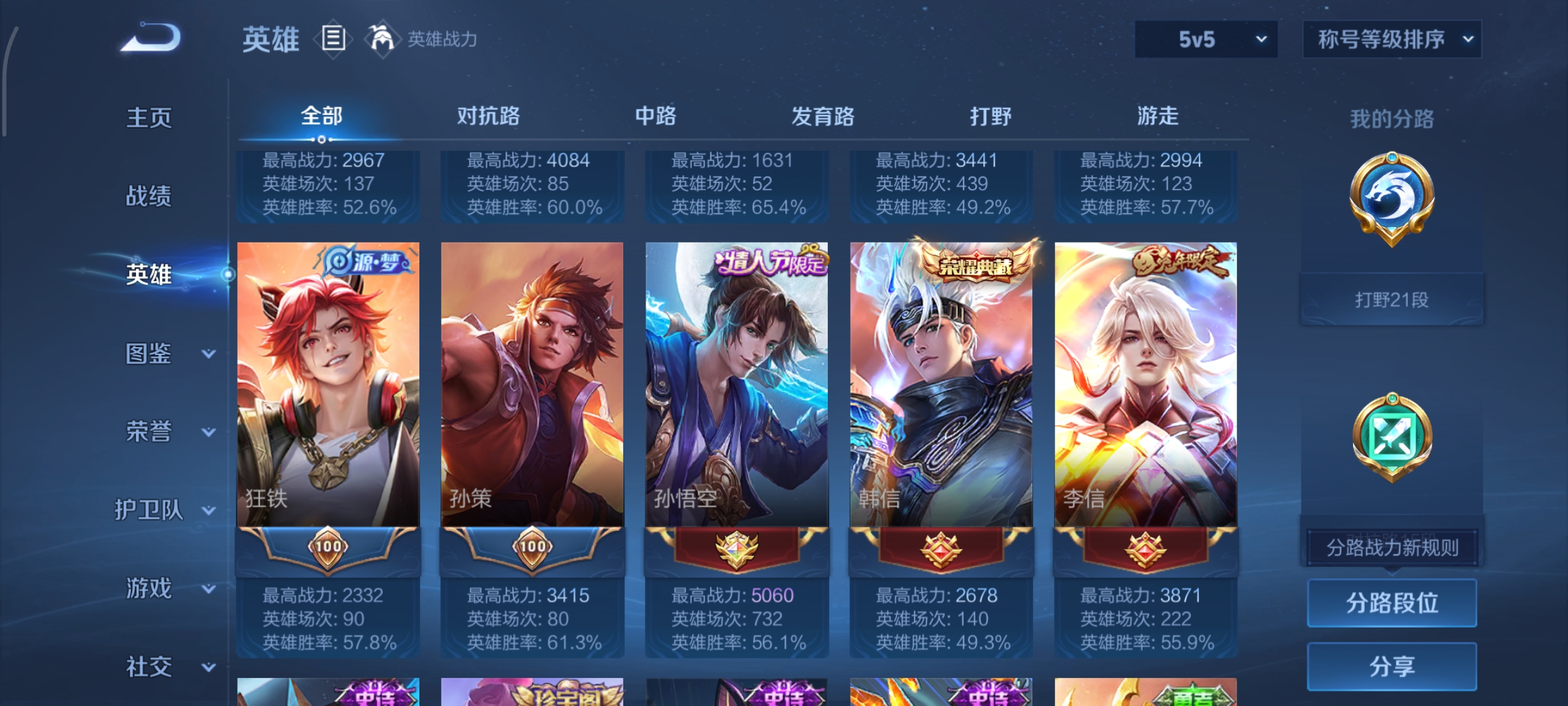 WZCMW440364王者荣耀账号详情图4