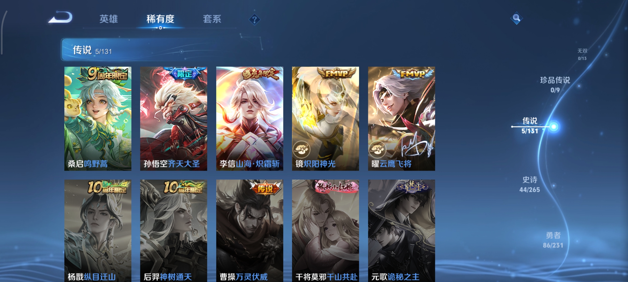 WZCMW440364王者荣耀账号详情图6