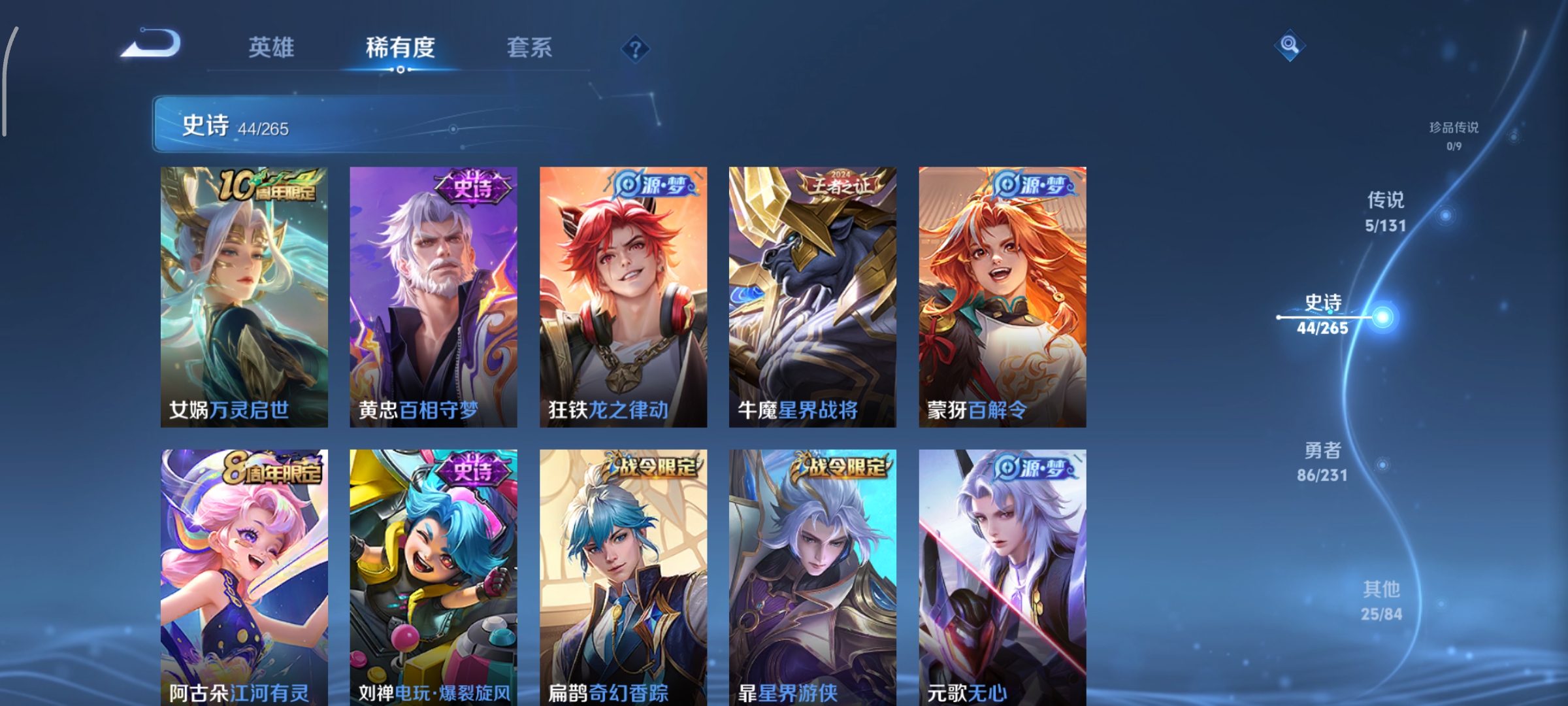 WZCMW440364王者荣耀账号详情图7