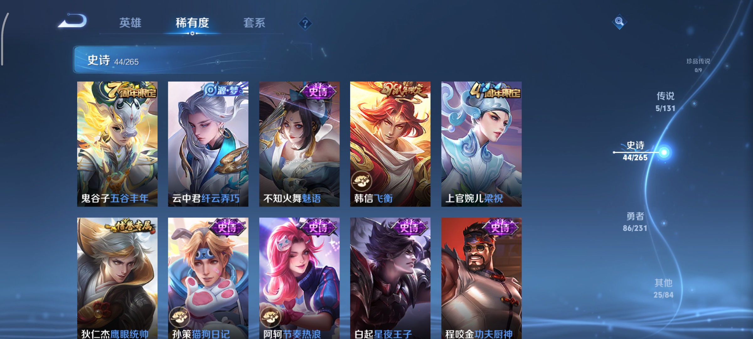 WZCMW440364王者荣耀账号详情图8