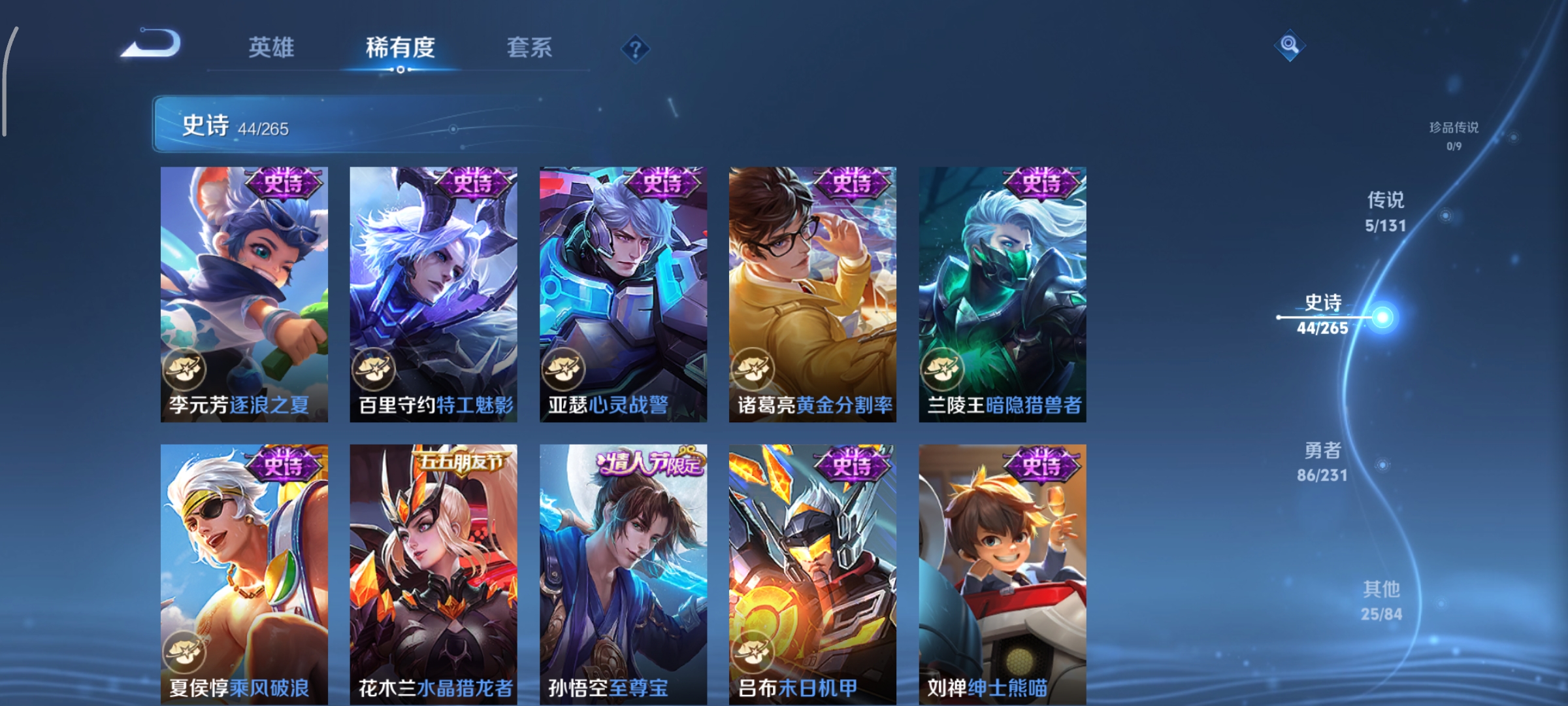 WZCMW440364王者荣耀账号详情图9