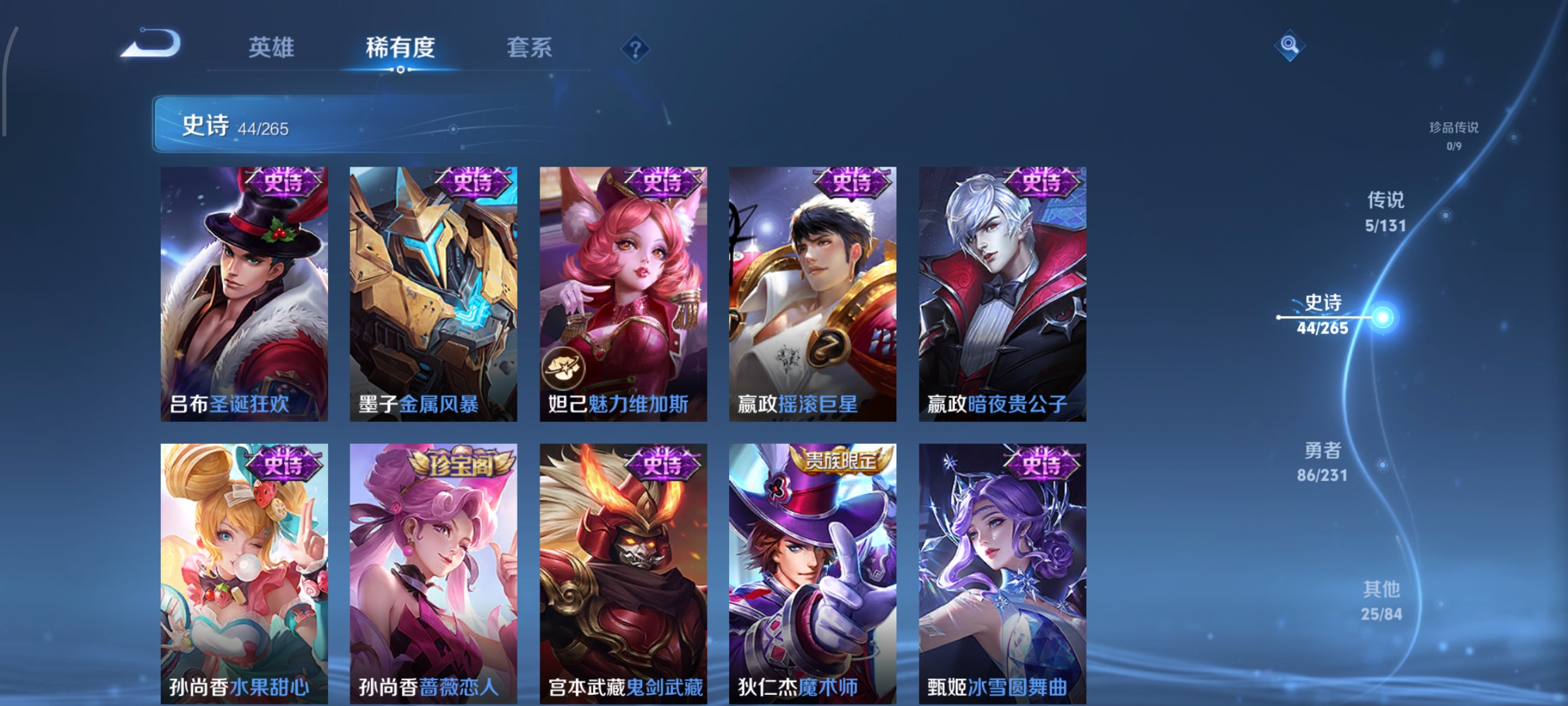 WZCMW440364王者荣耀账号详情图10