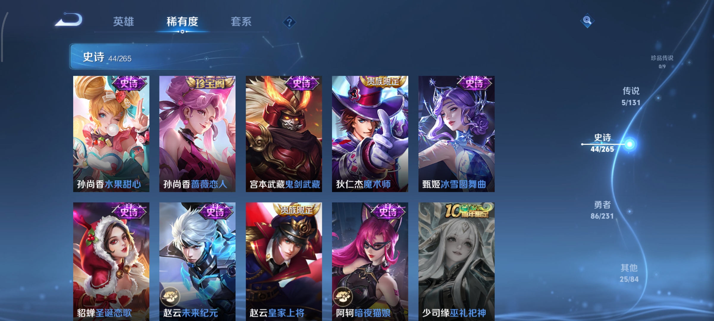 WZCMW440364王者荣耀账号详情图11