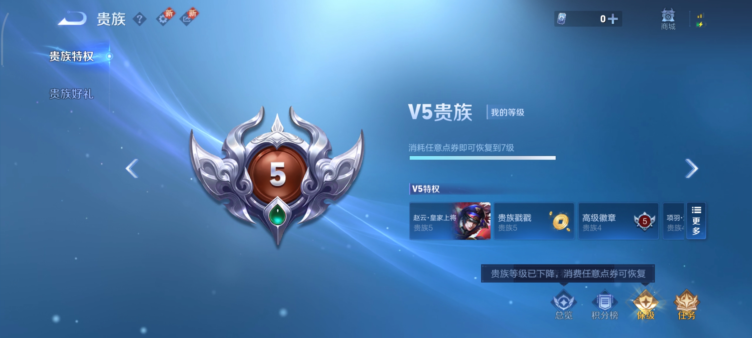 WZCMW440364王者荣耀账号详情图12