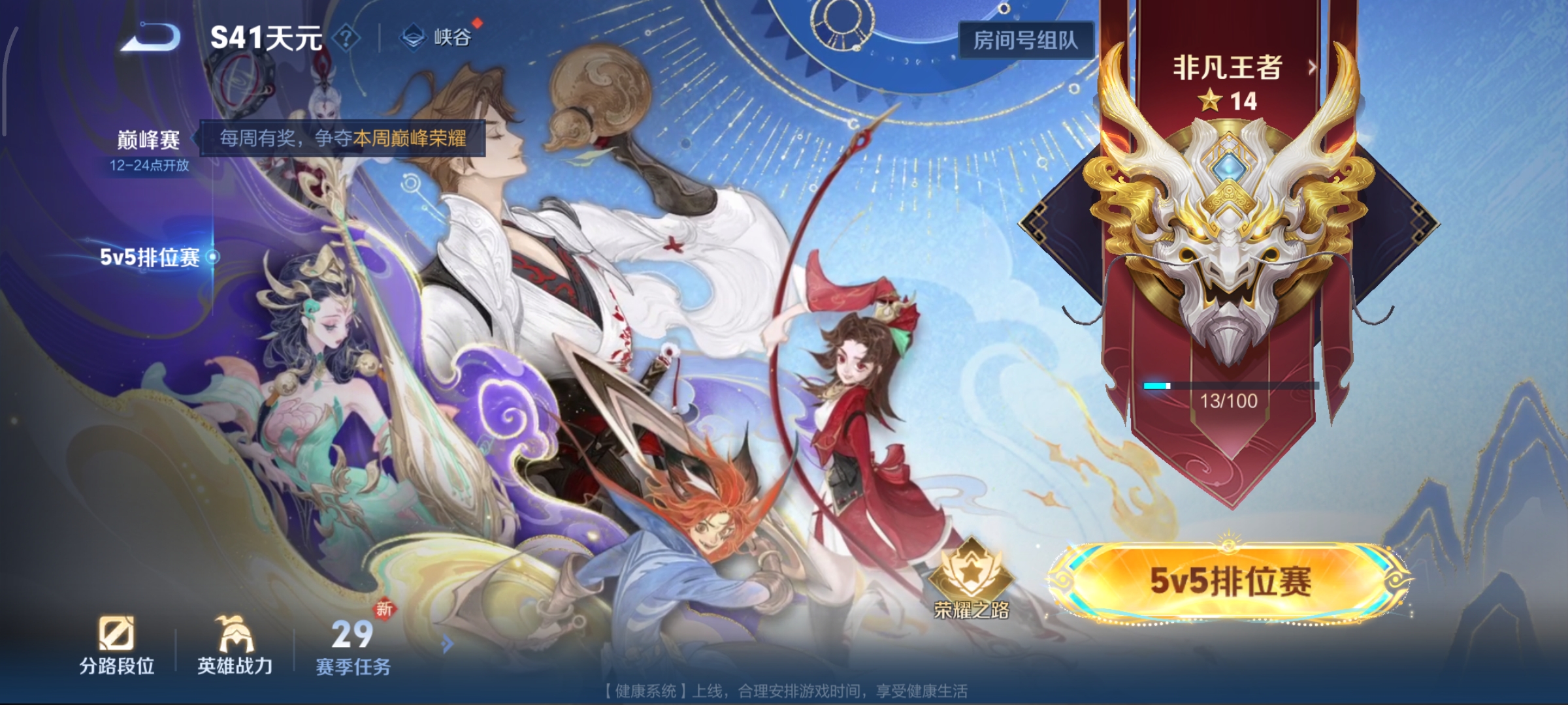 WZCMW440364王者荣耀账号详情图14