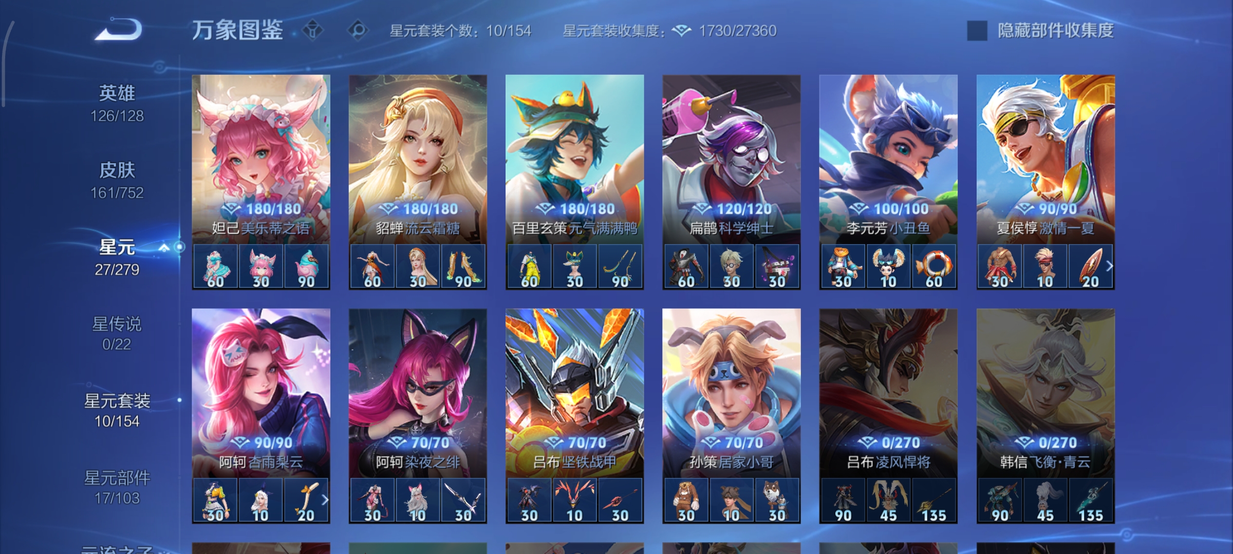 WZCMW440364王者荣耀账号详情图17